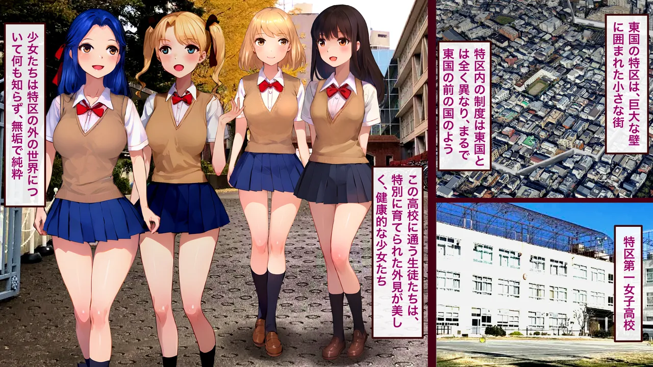 壁の外 卒業式 Page.2