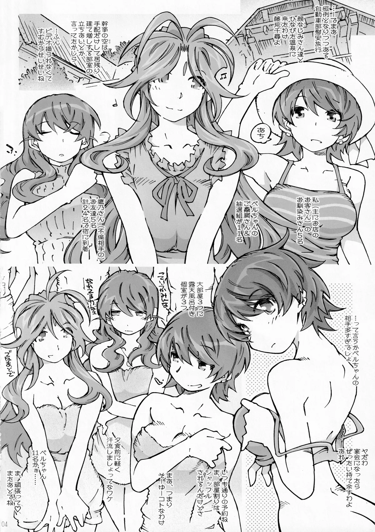 MOVIE STAR-5f【β】 Page.3