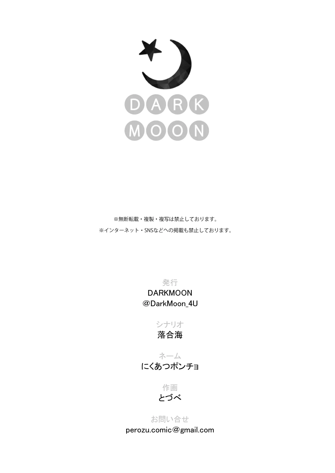 元生徒の浅田くんにカラダを全部知られてる Page.41