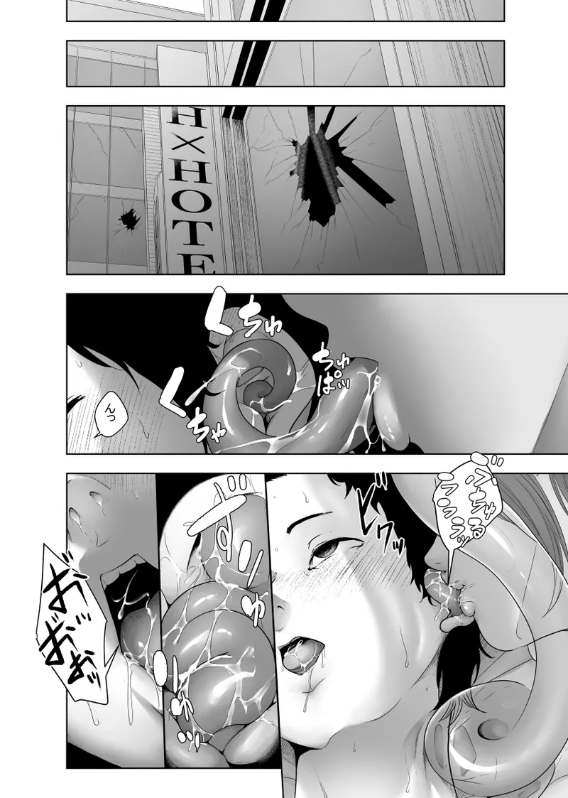 戦隊ヒーロー快楽堕ち計画 Page.21