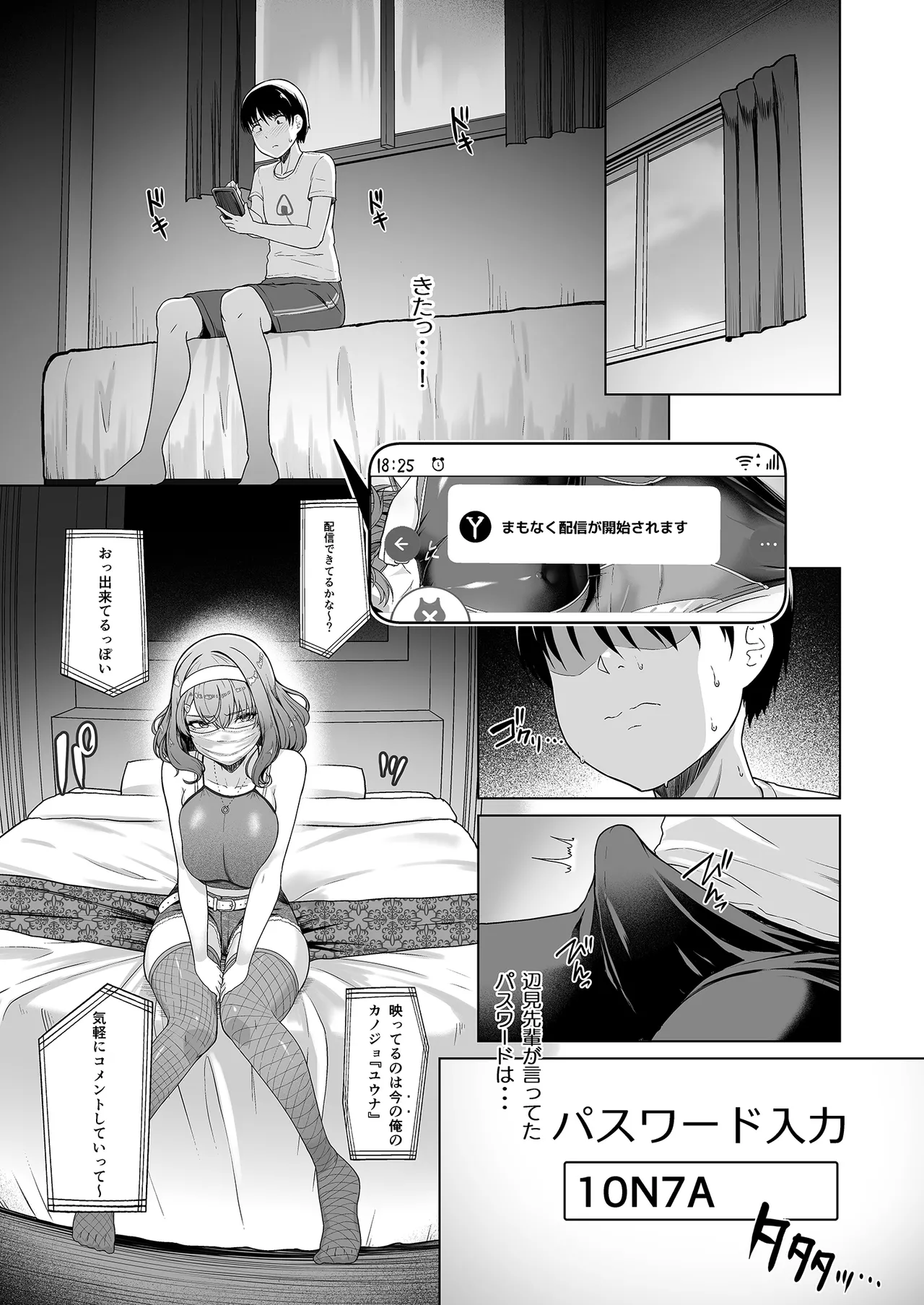 レンタル水泳部カノジョ2 Page.10