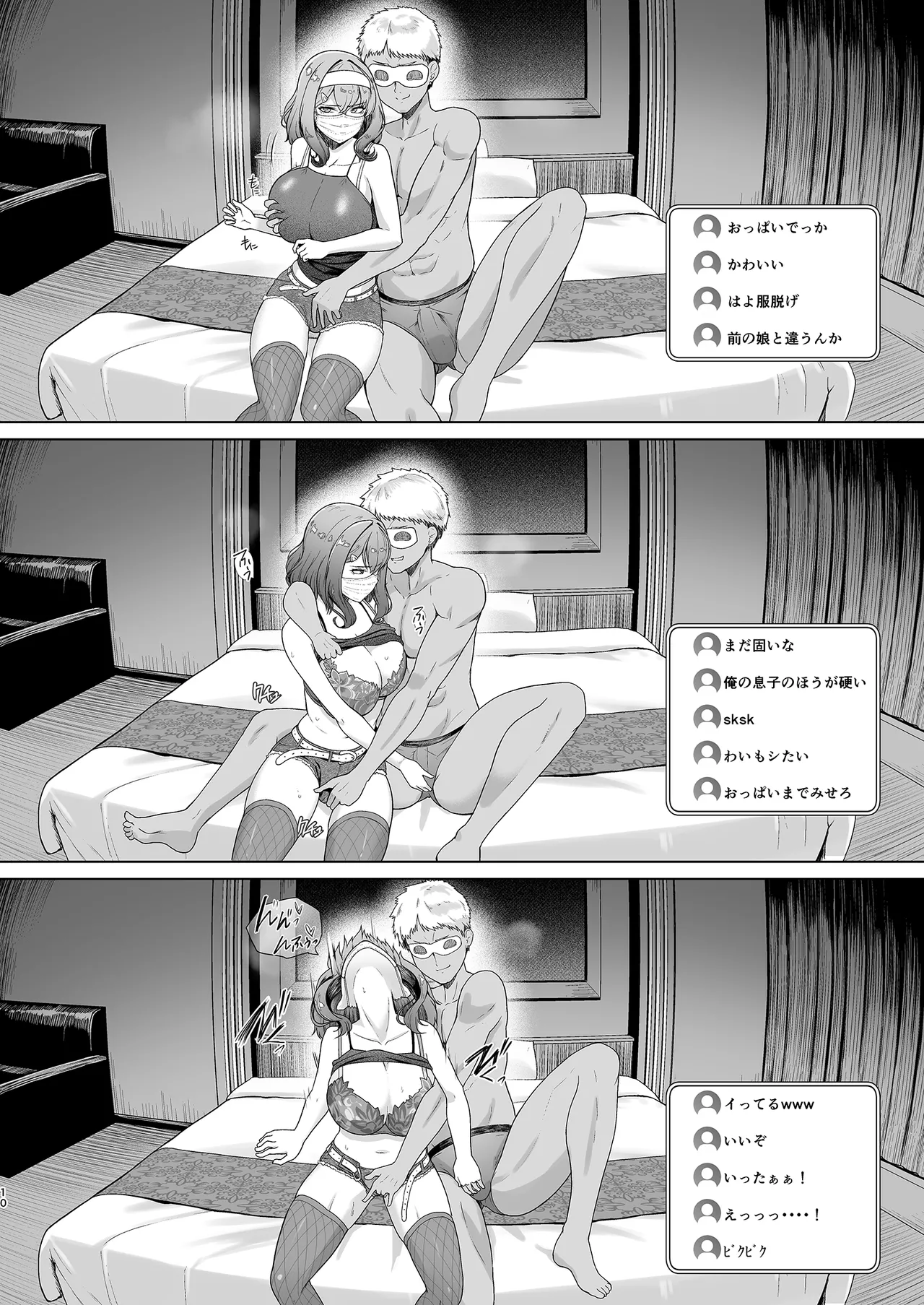レンタル水泳部カノジョ2 Page.11