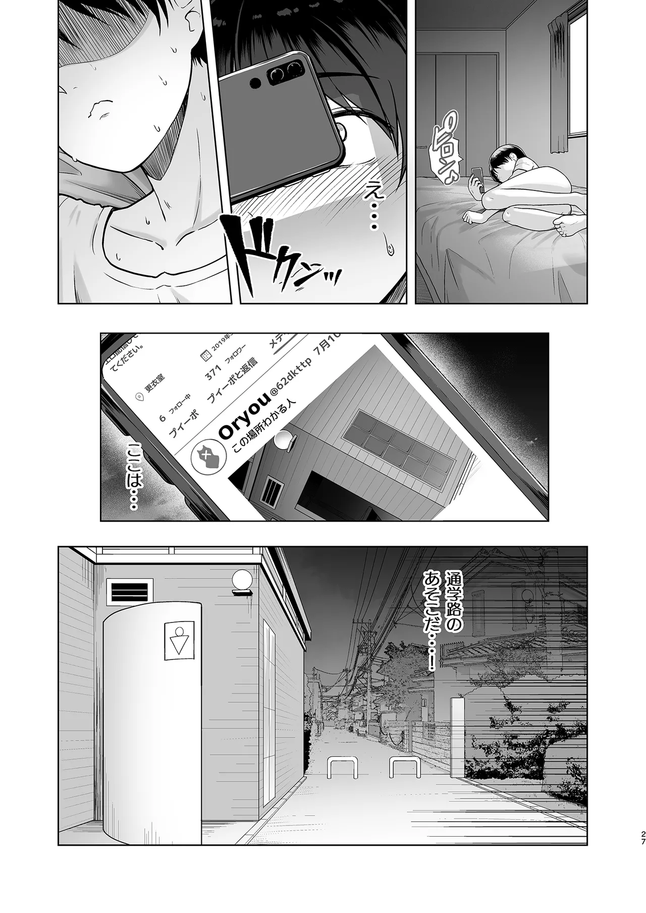レンタル水泳部カノジョ2 Page.28