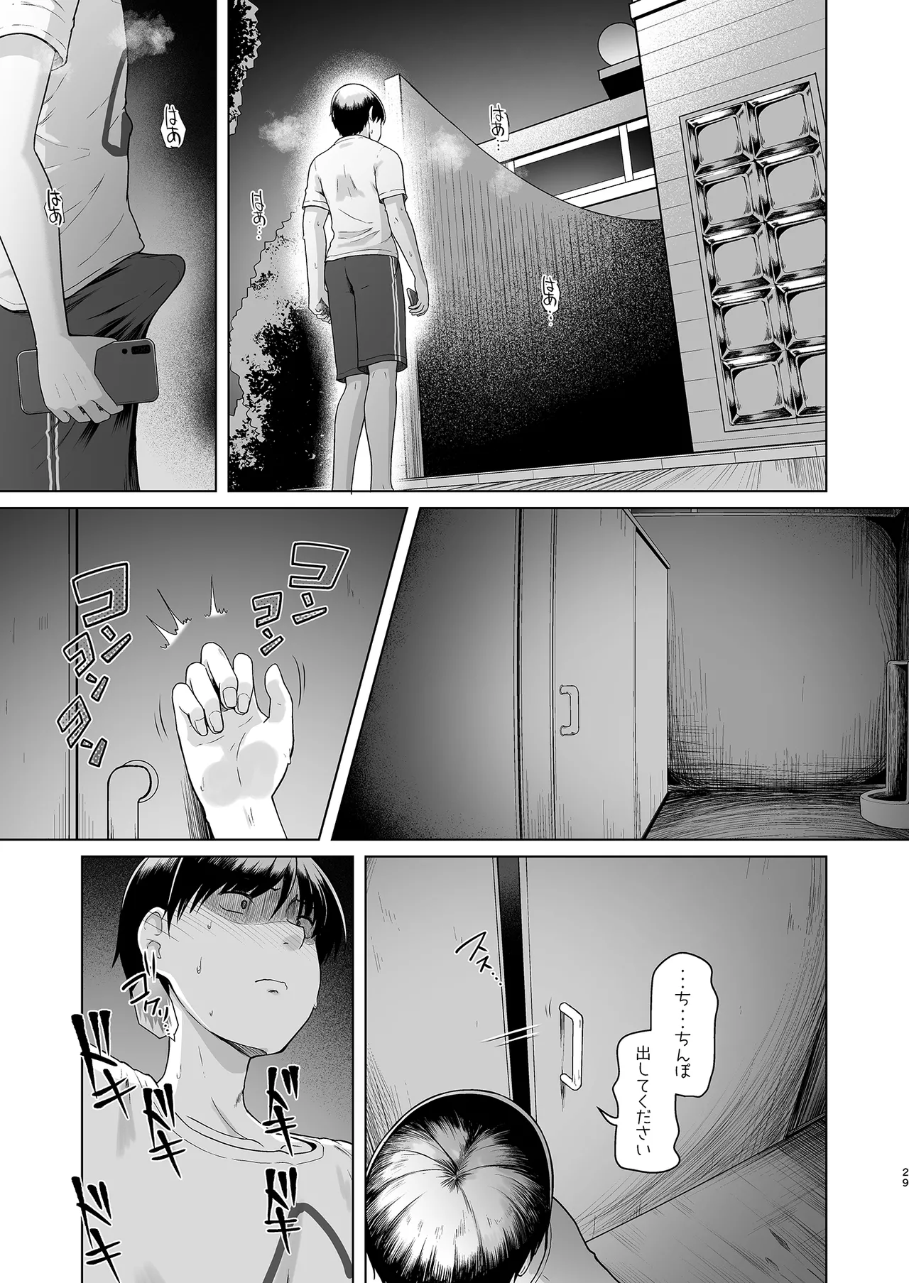 レンタル水泳部カノジョ2 Page.30