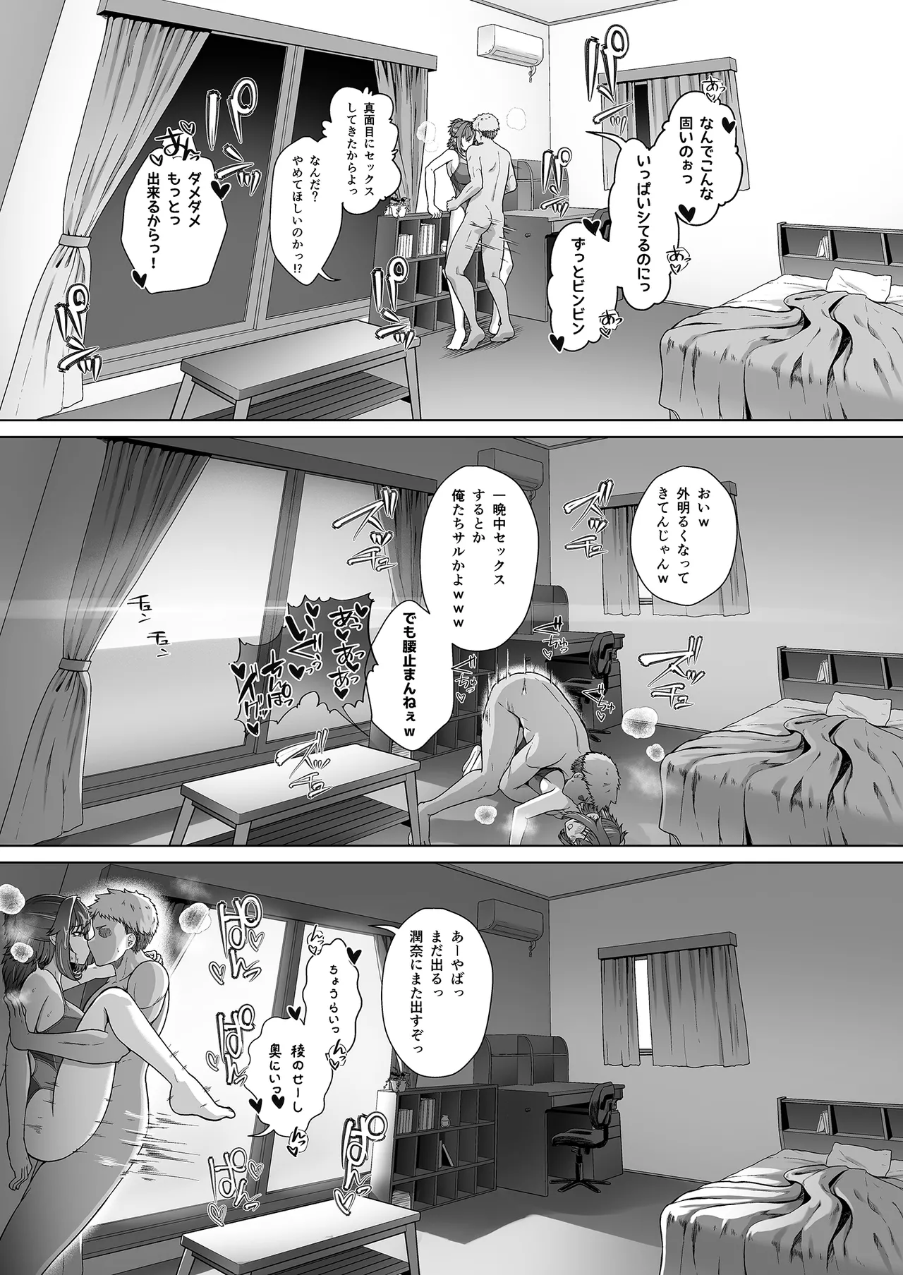 レンタル水泳部カノジョ3 Page.40