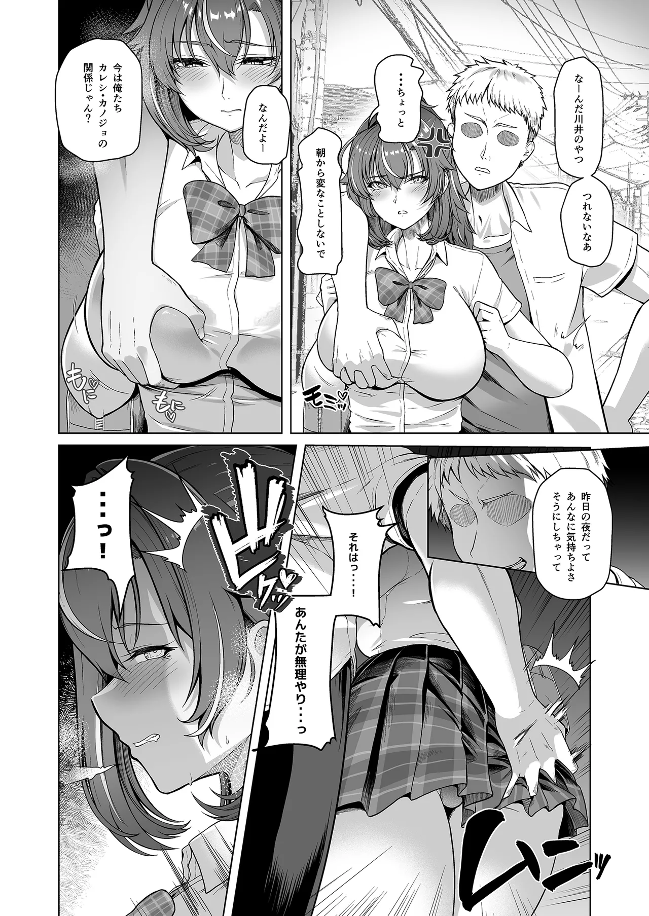 レンタル水泳部カノジョ3 Page.7