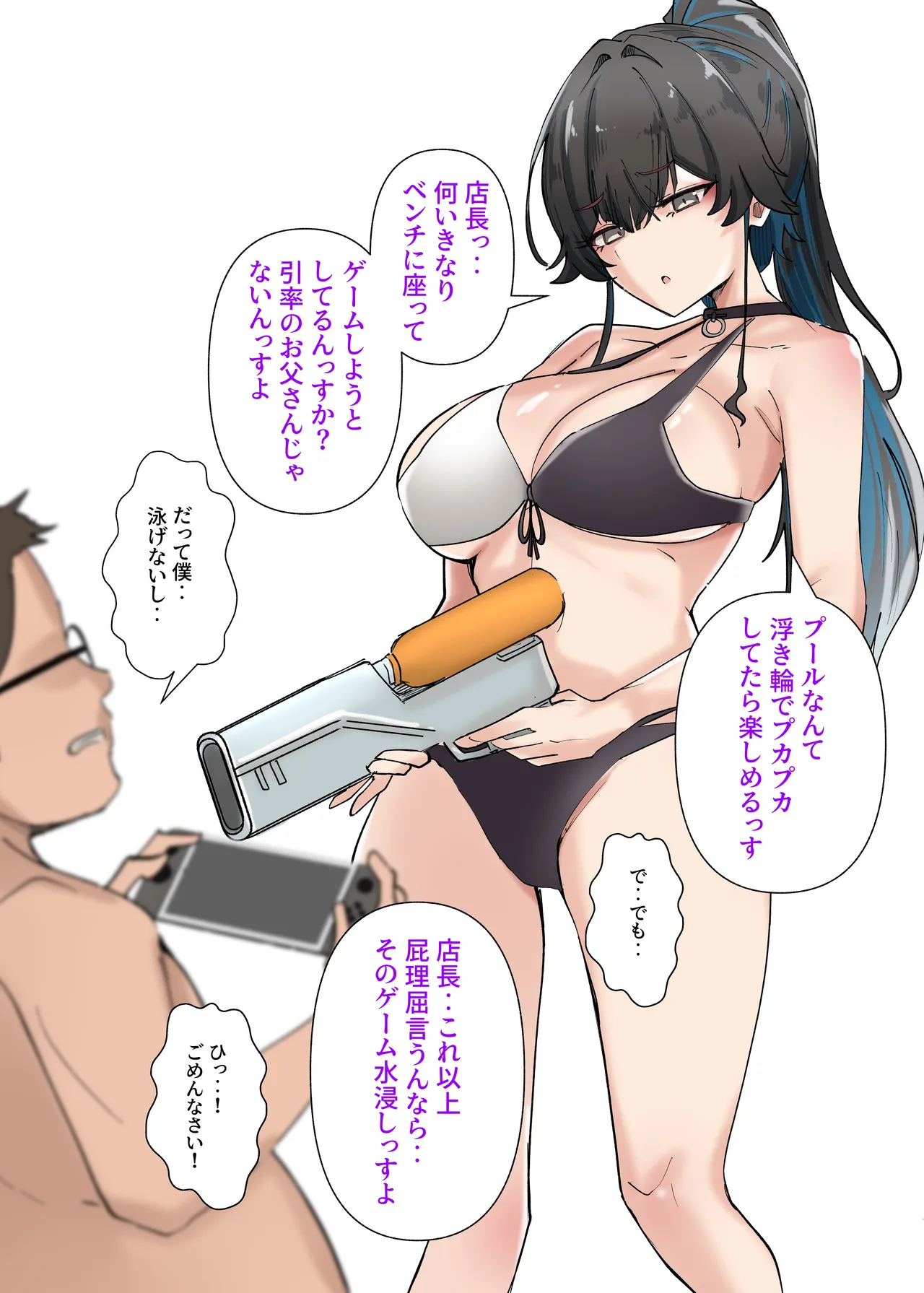 うちのバイトのクールでHカップのでか乳ちゃんは弱者男性とでもヤラせてくれるって！ Page.24
