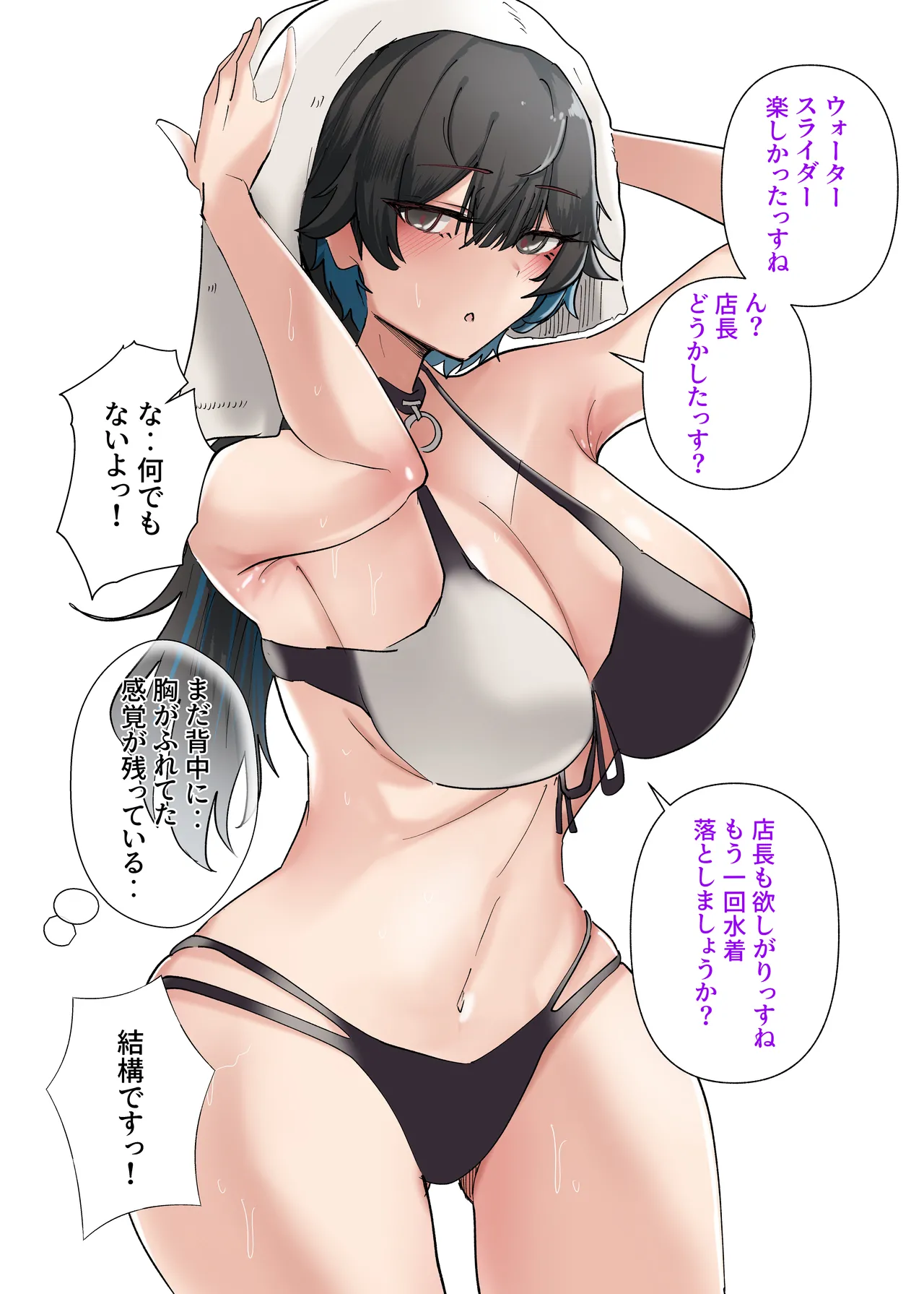 うちのバイトのクールでHカップのでか乳ちゃんは弱者男性とでもヤラせてくれるって！ Page.29