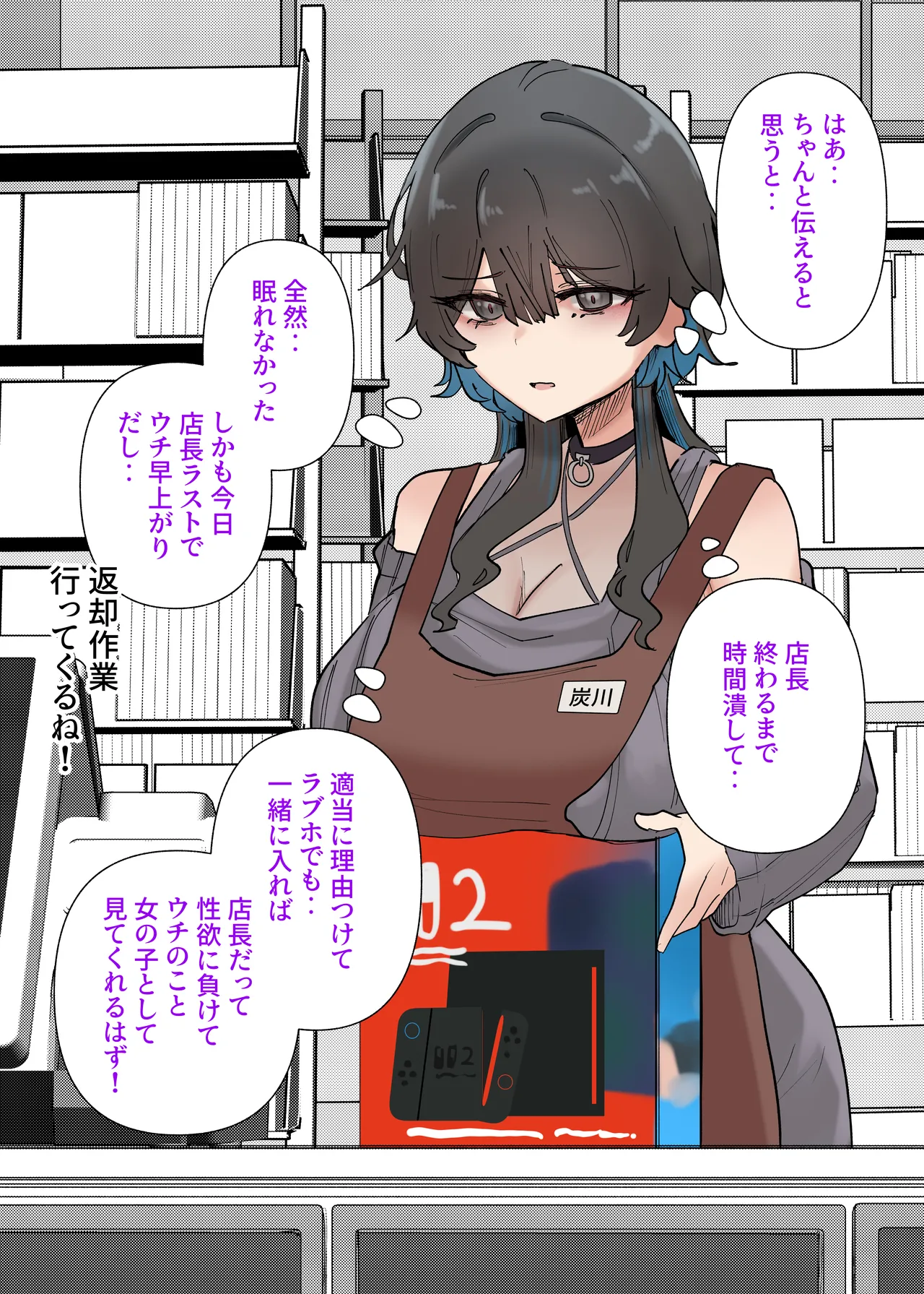うちのバイトのクールでHカップのでか乳ちゃんは弱者男性とでもヤラせてくれるって！ Page.58