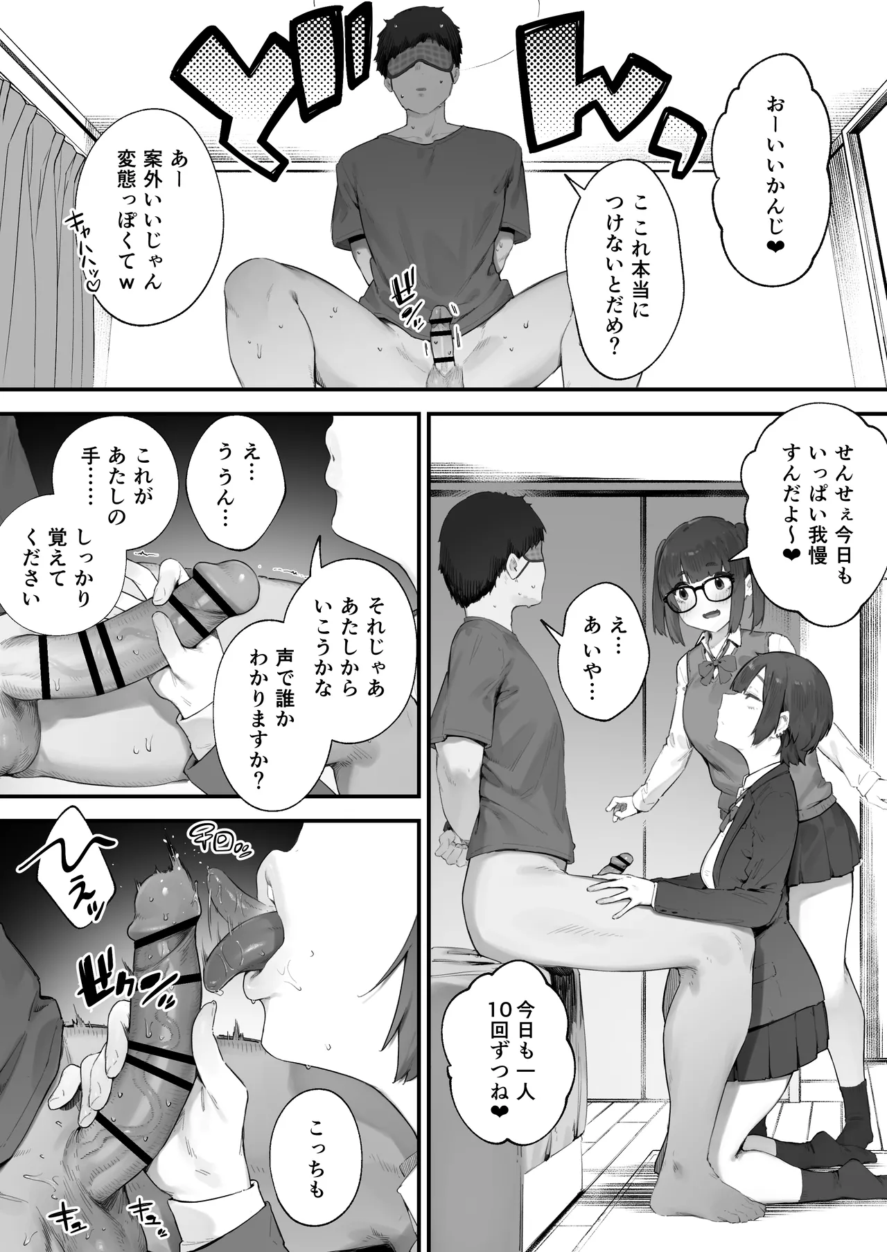 生徒に住所がバレたんだが終わったかもしれん 1-8 Page.21