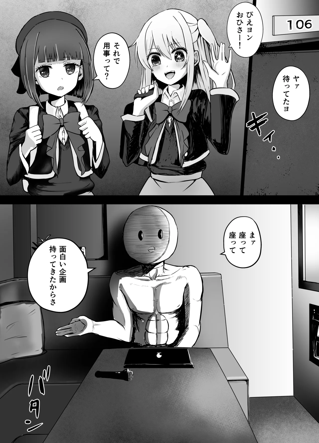 星野ルビーと有馬かなちゃん リョナ