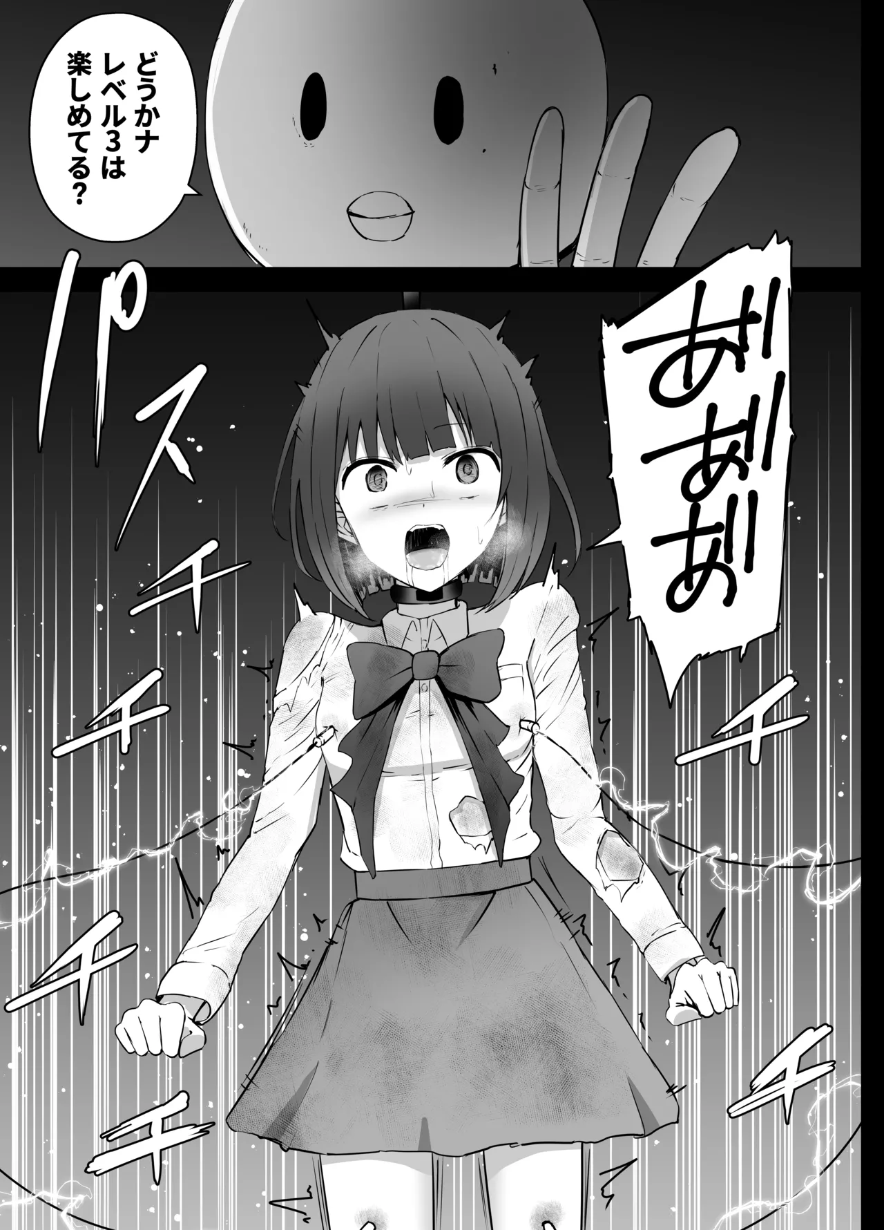 星野ルビーと有馬かなちゃん リョナ Page.27