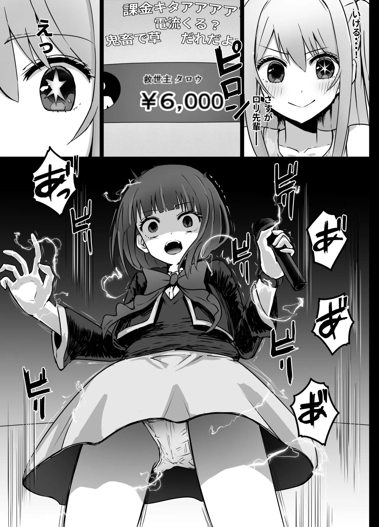星野ルビーと有馬かなちゃん リョナ Page.5