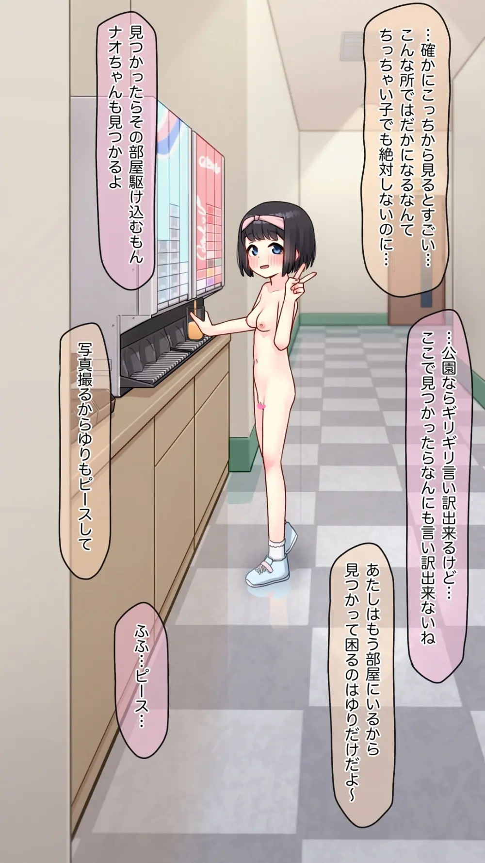 すとりっぱーがーるず Page.15
