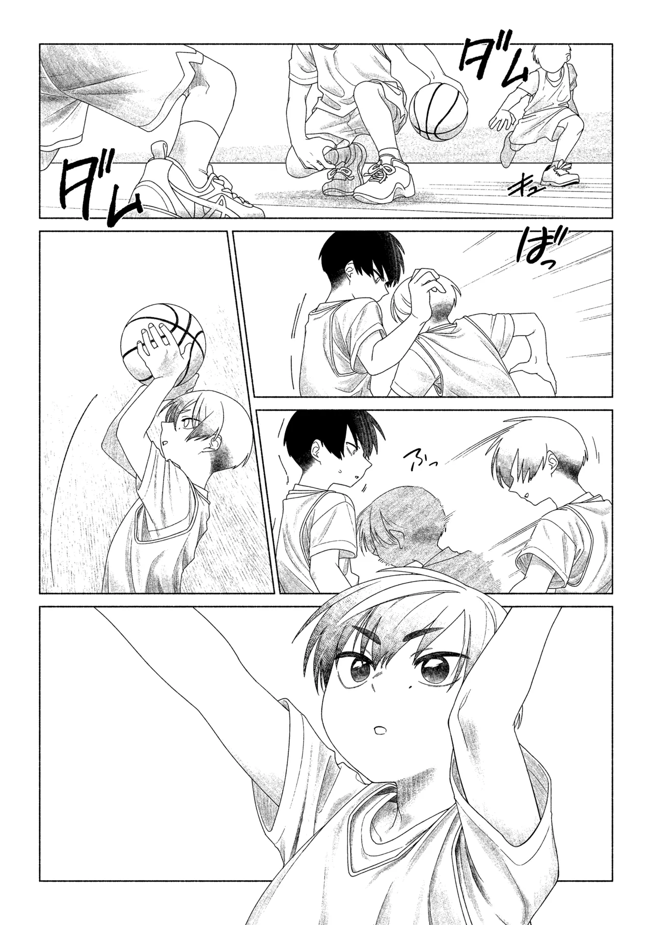 お前がいちばんかわいい！ 2 Page.2