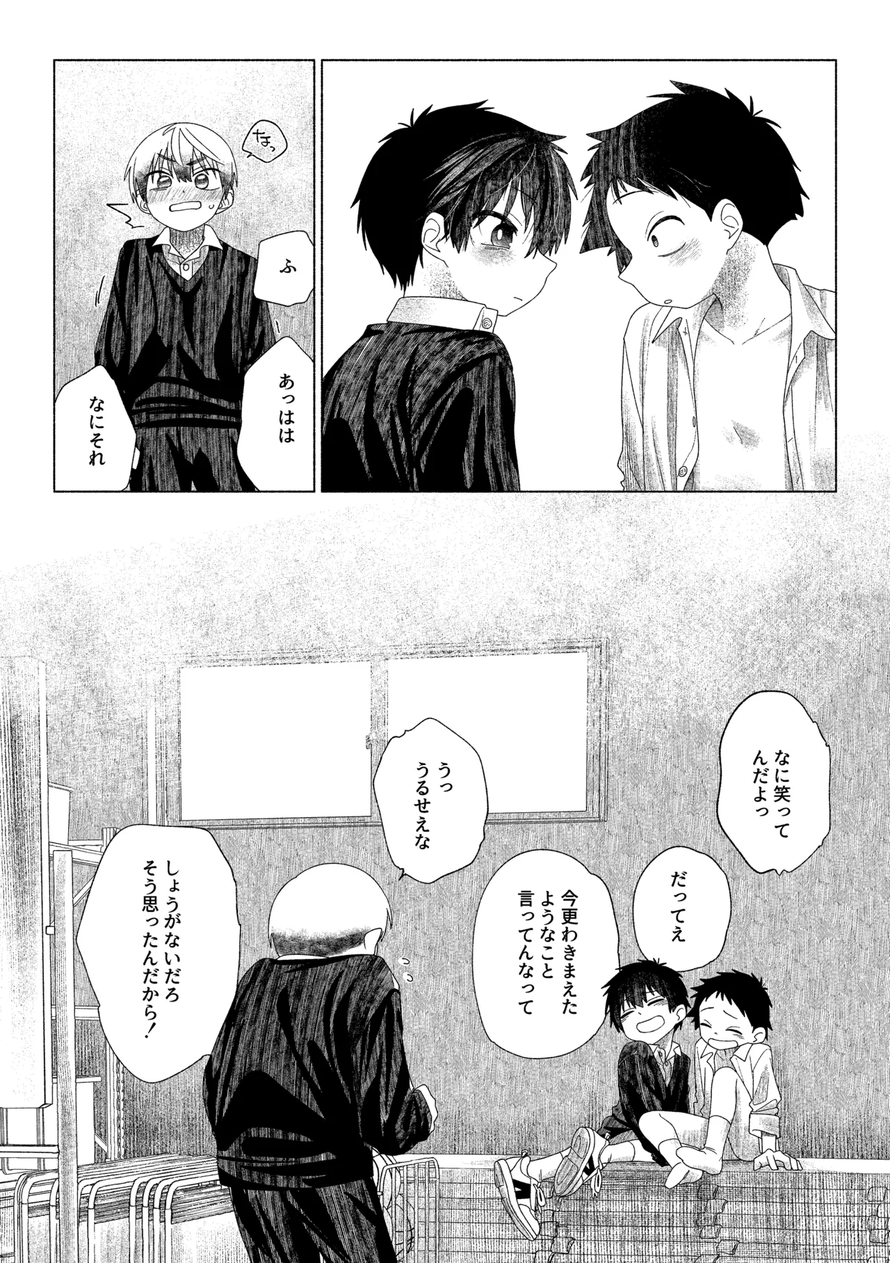 お前がいちばんかわいい！ 2 Page.57