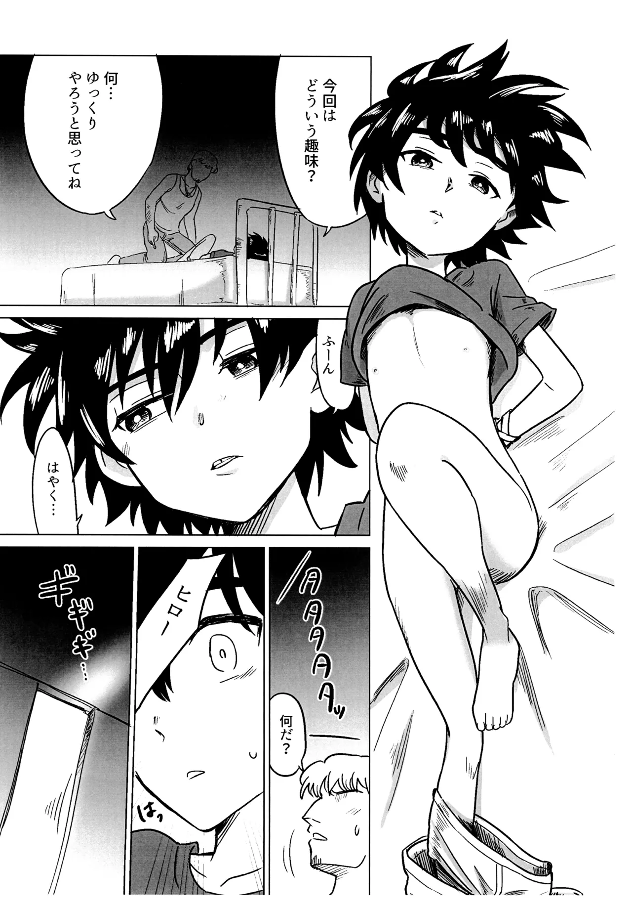 Reckless Page.10