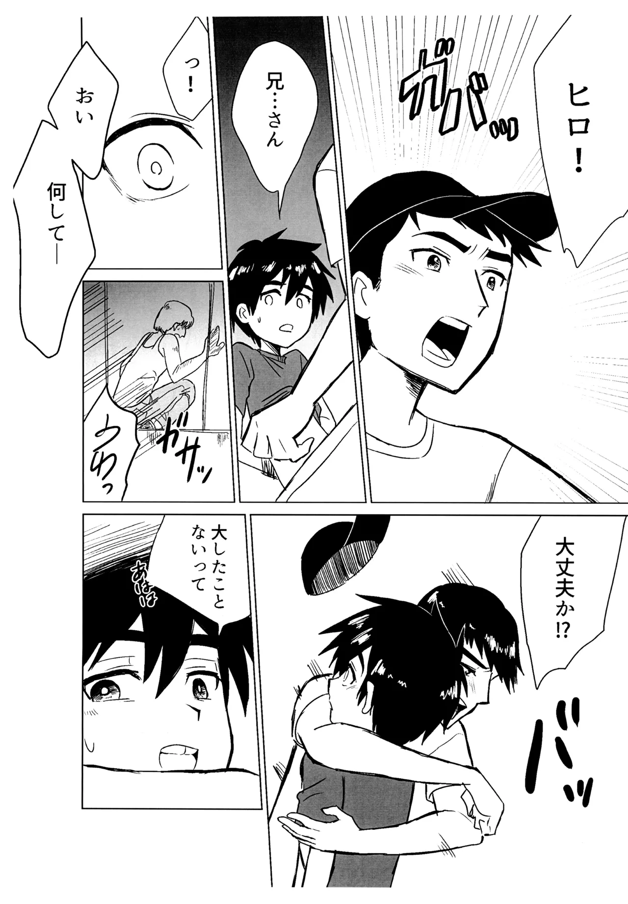 Reckless Page.11