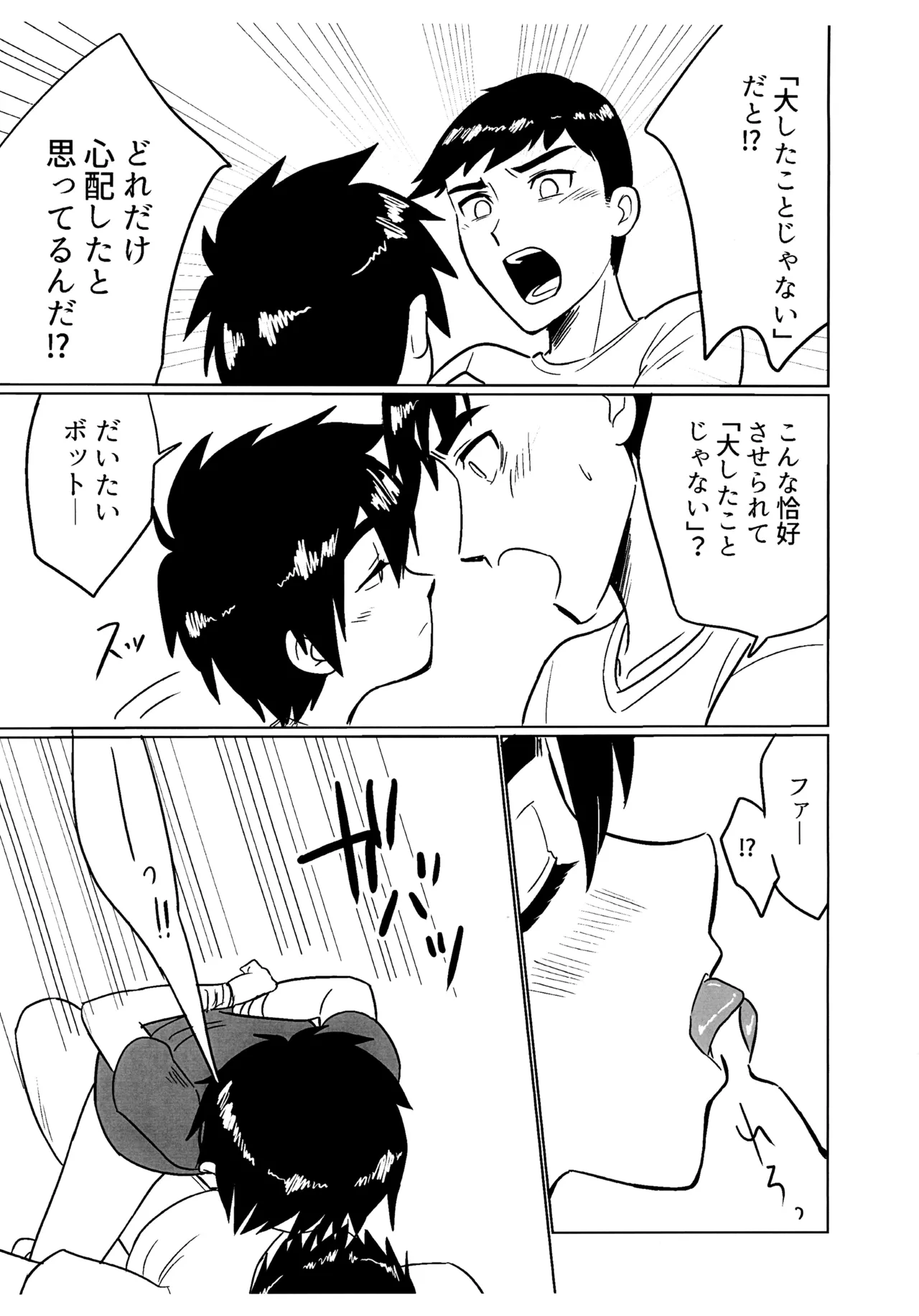 Reckless Page.12