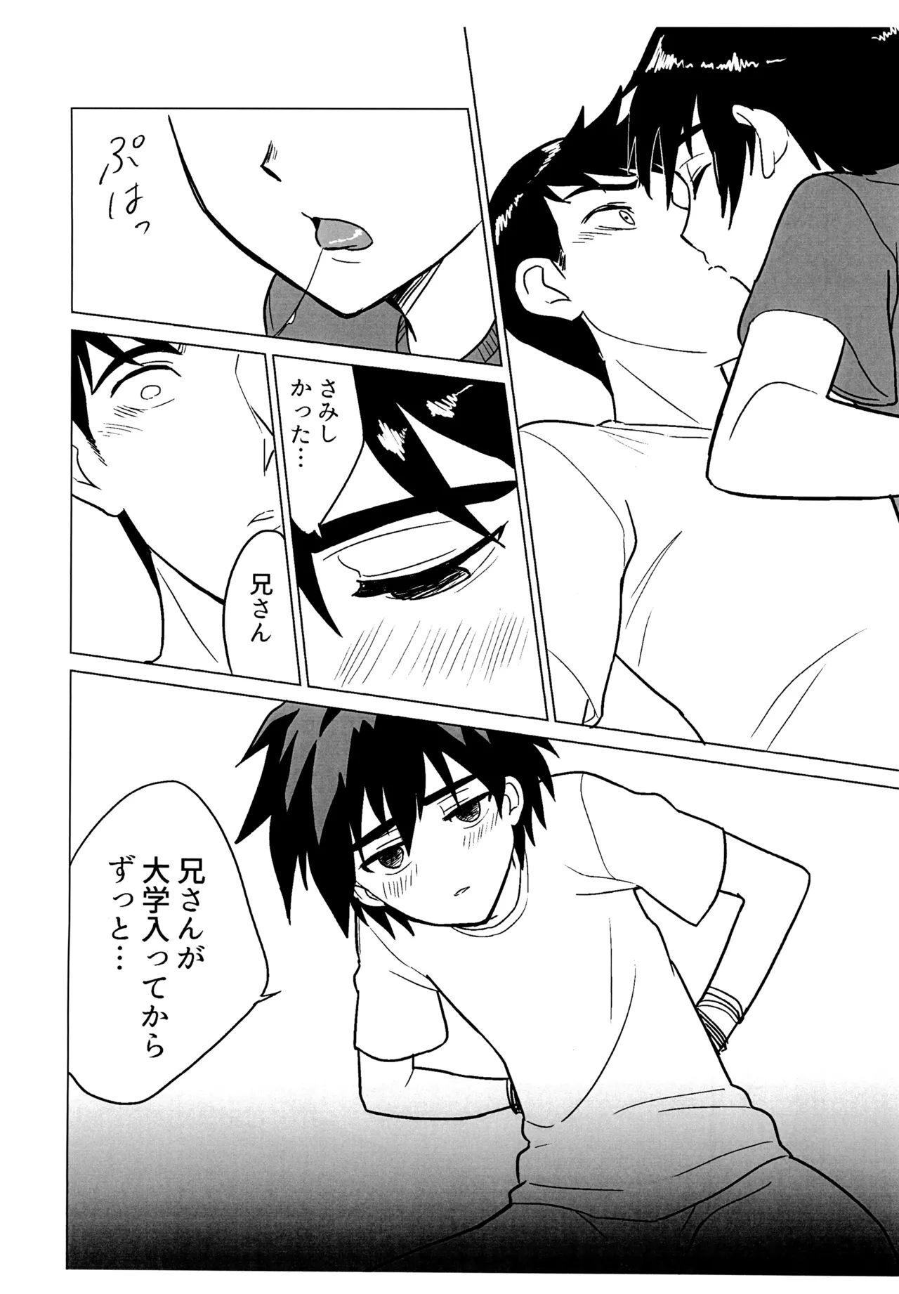 Reckless Page.13