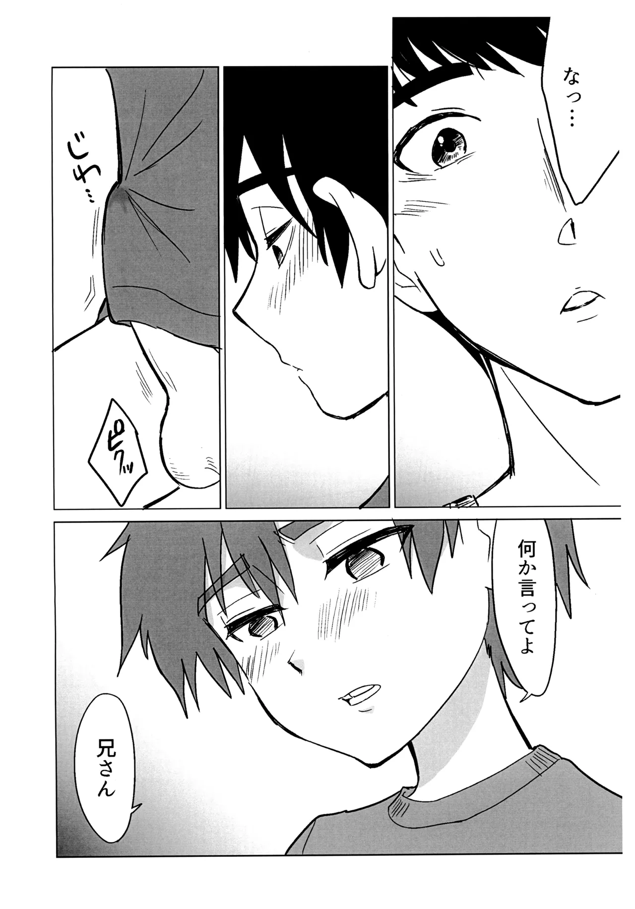 Reckless Page.14