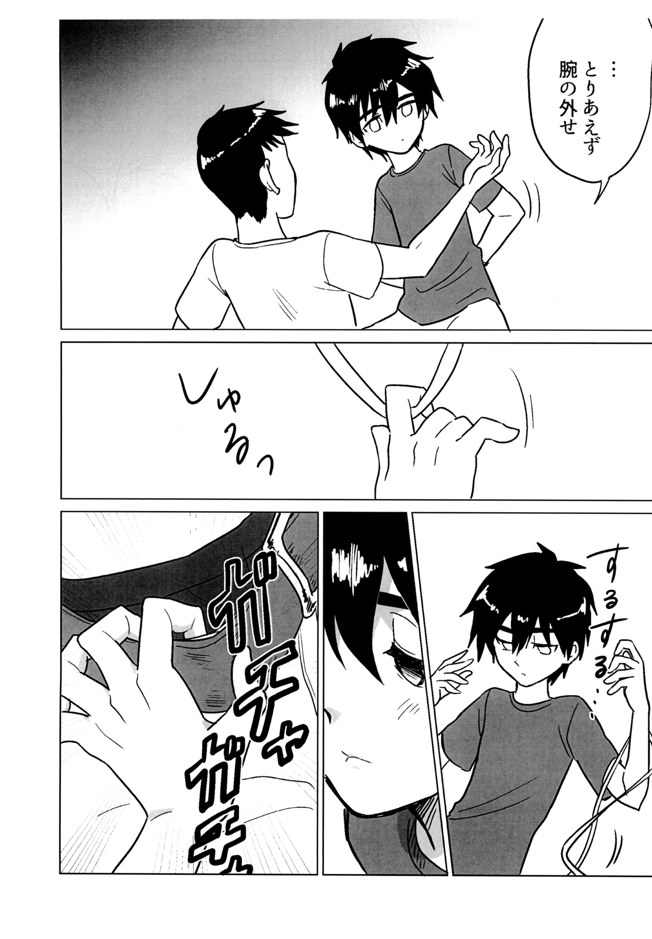 Reckless Page.15