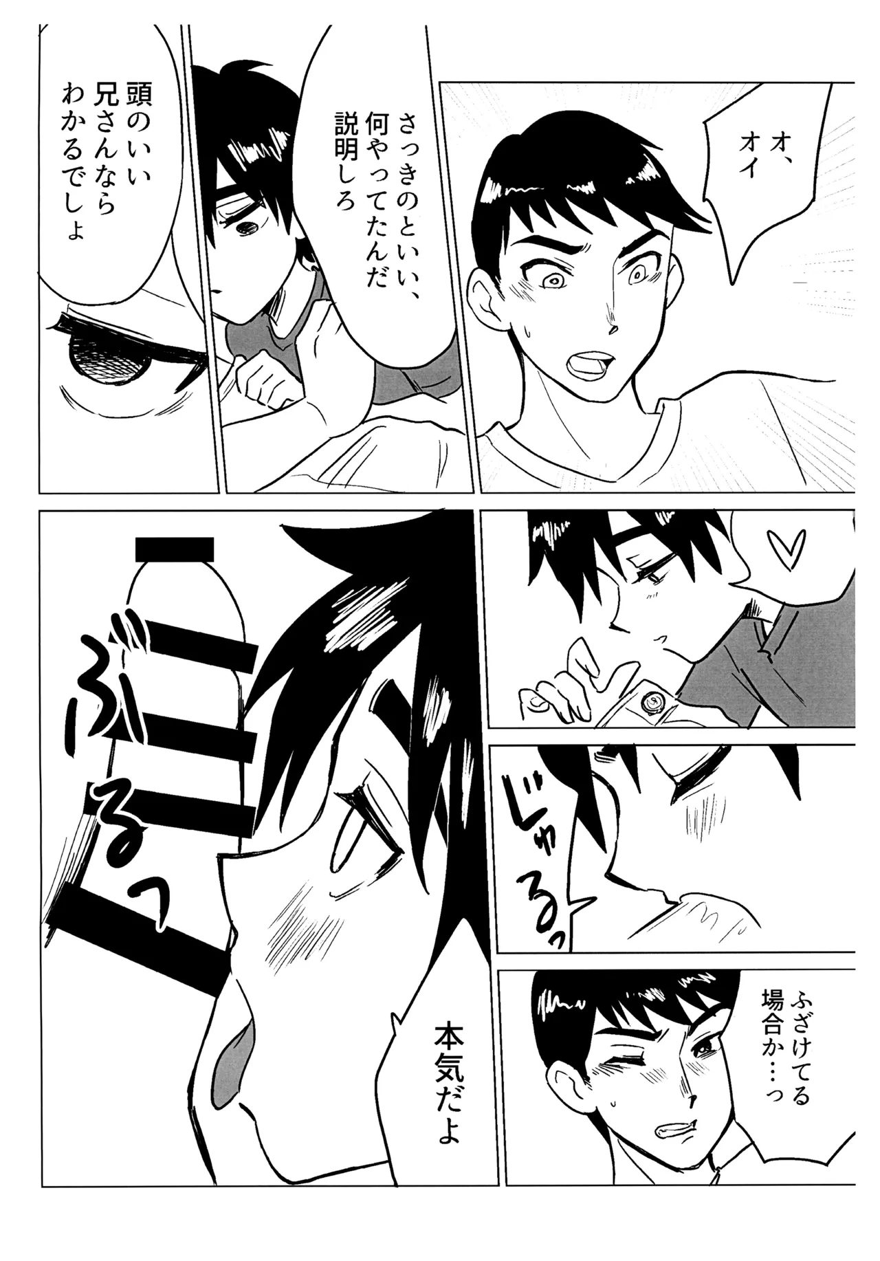 Reckless Page.16