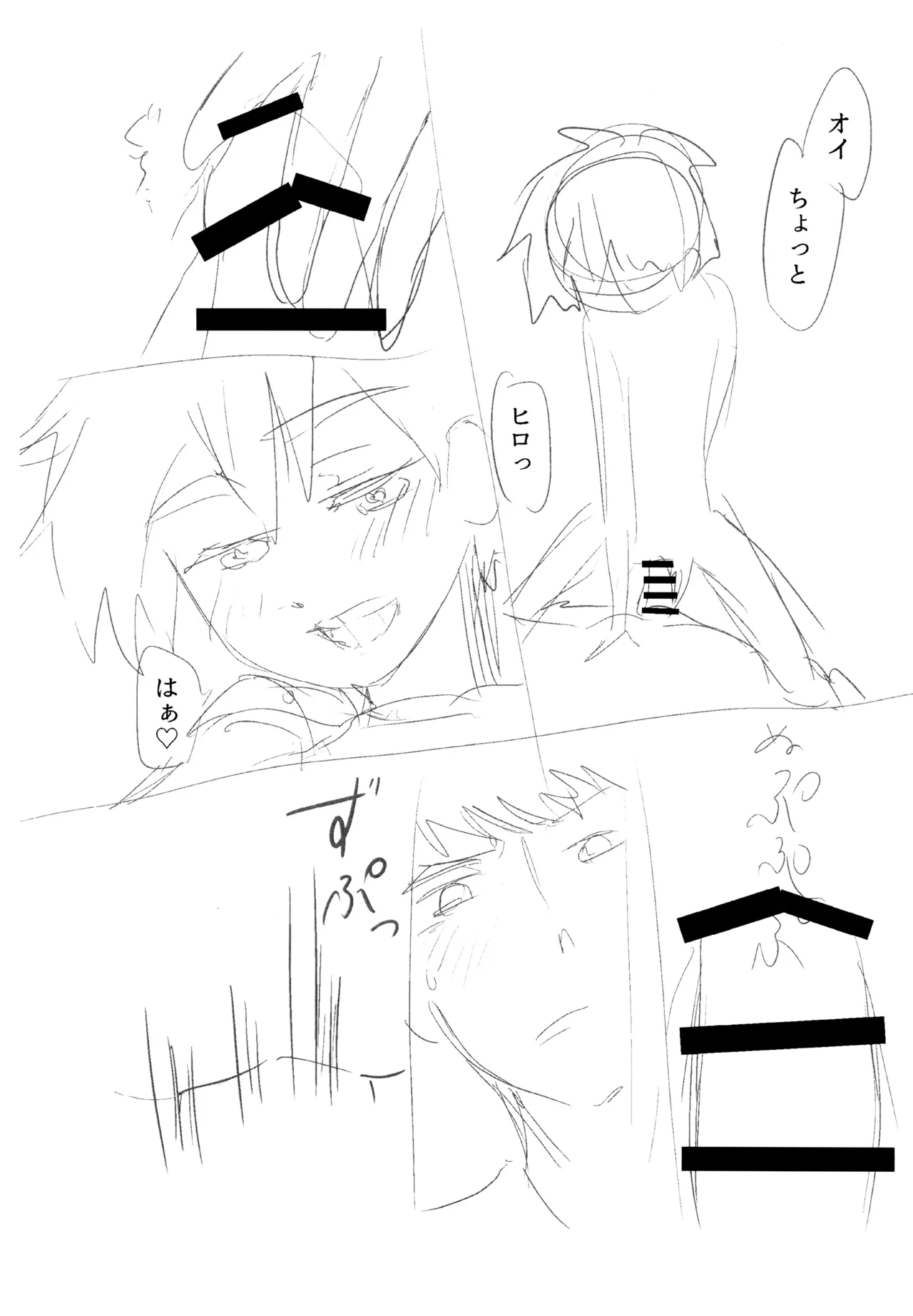 Reckless Page.17