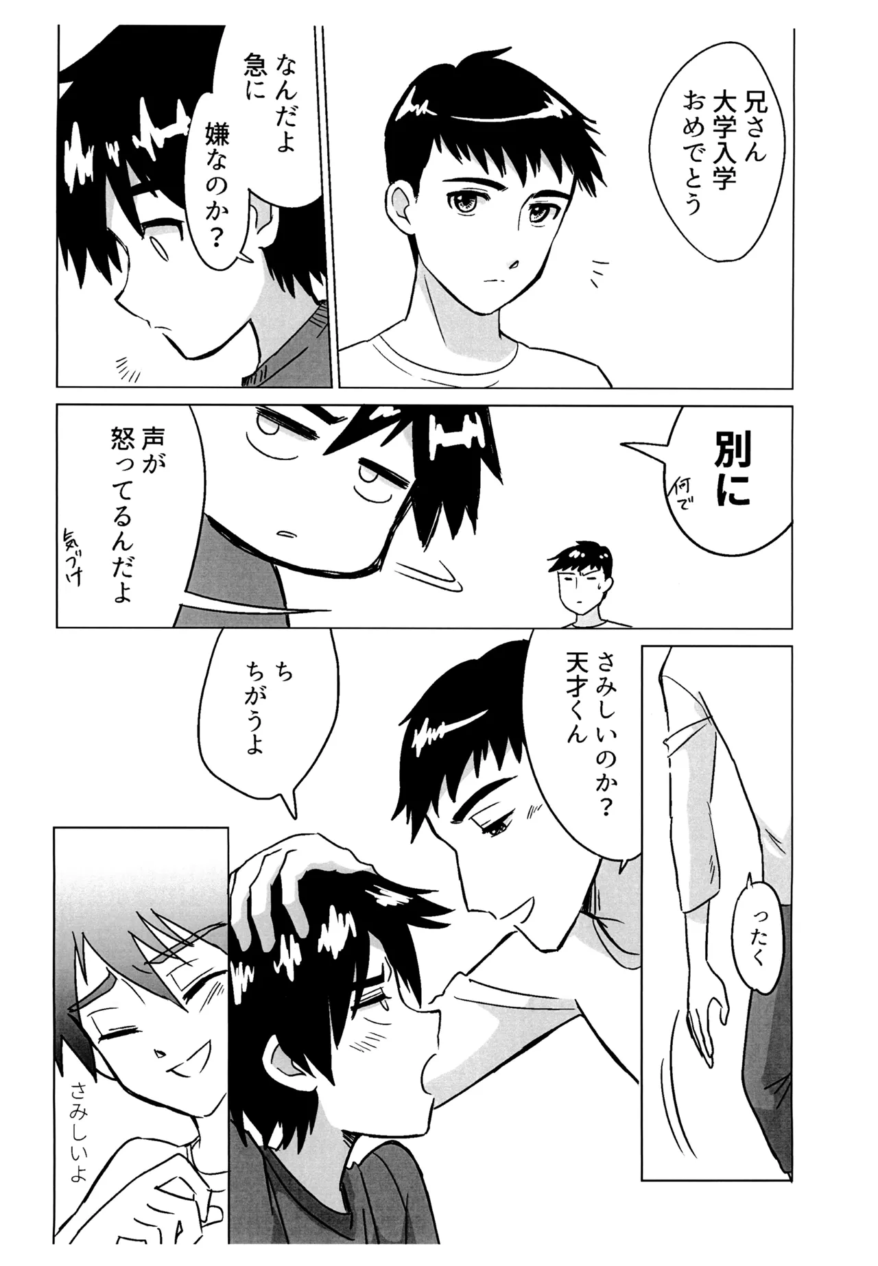 Reckless Page.6