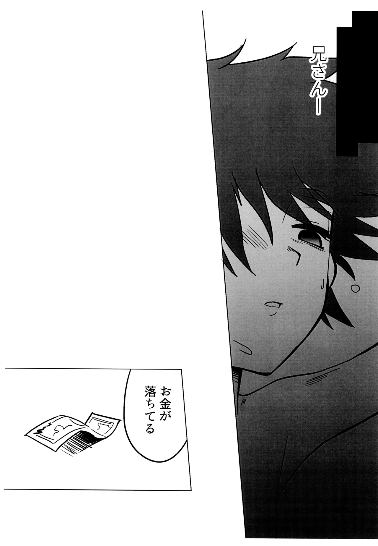 Reckless Page.7