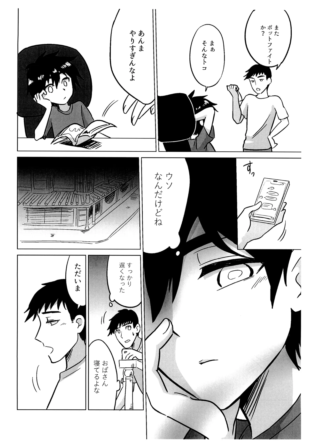 Reckless Page.8