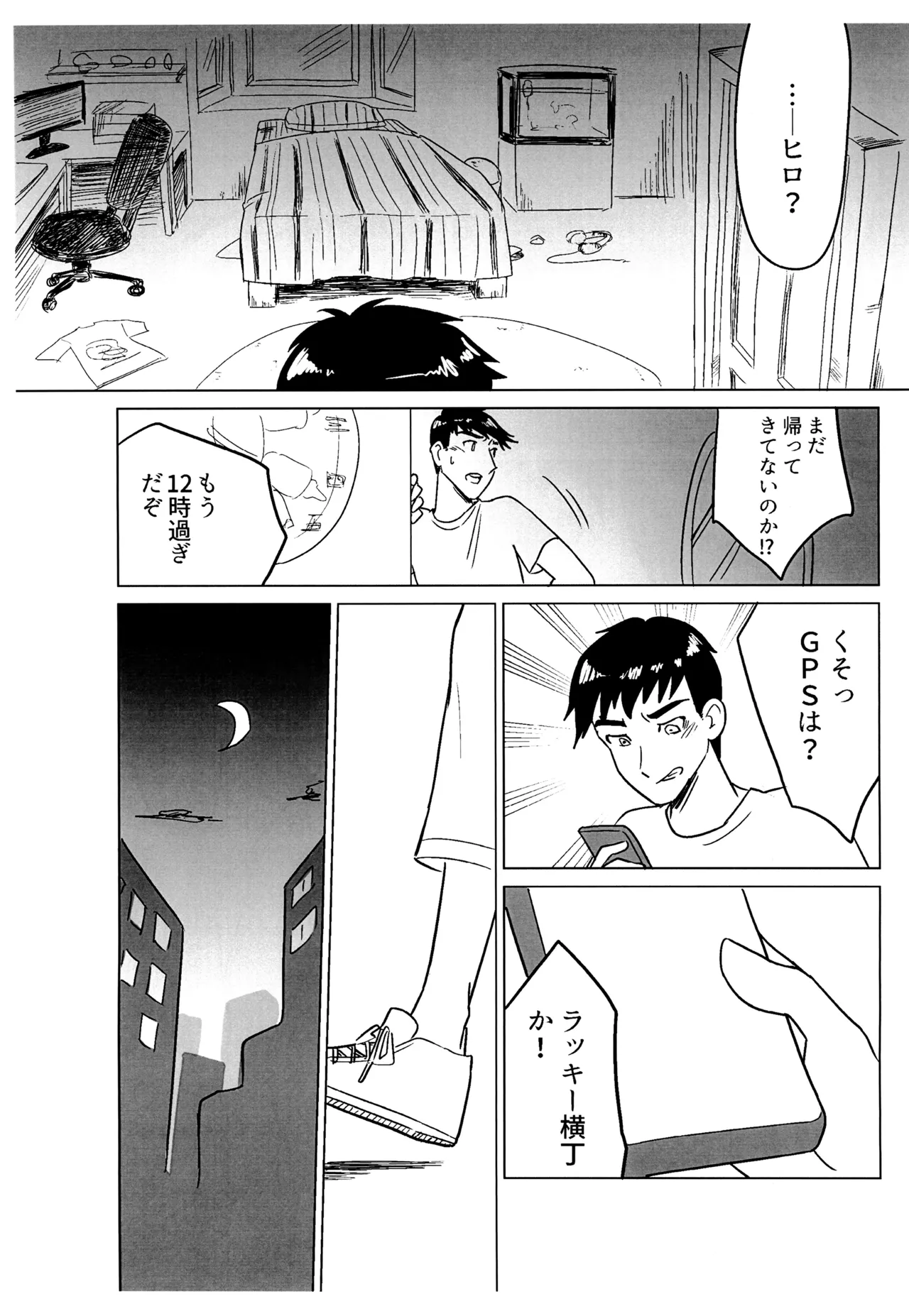Reckless Page.9