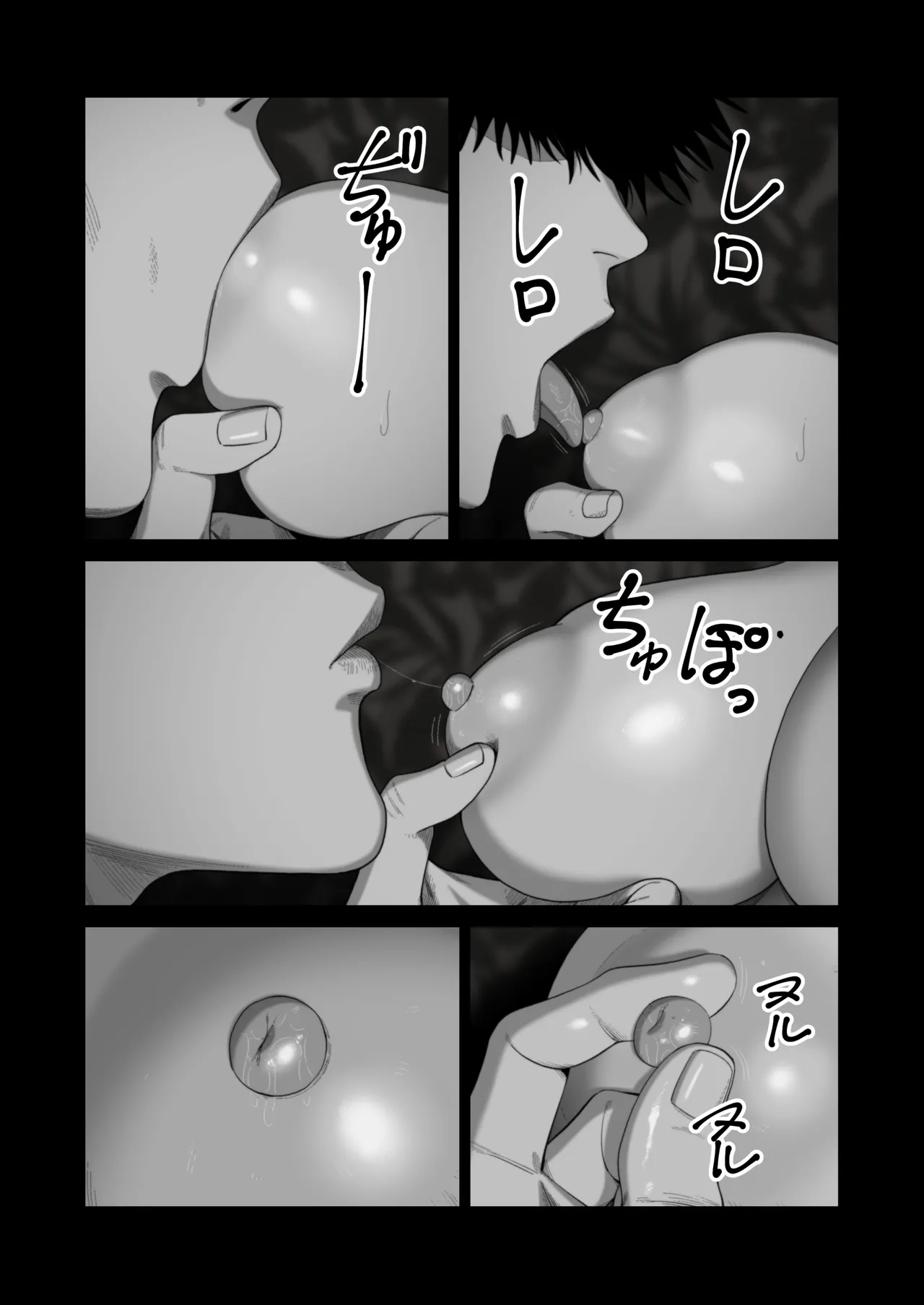 妻を抱かせる夫達～絵美～ Page.19