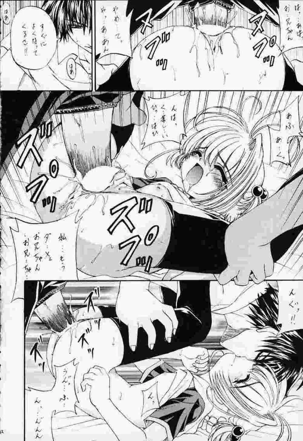 Stale World 14 Remix 8 Page.10