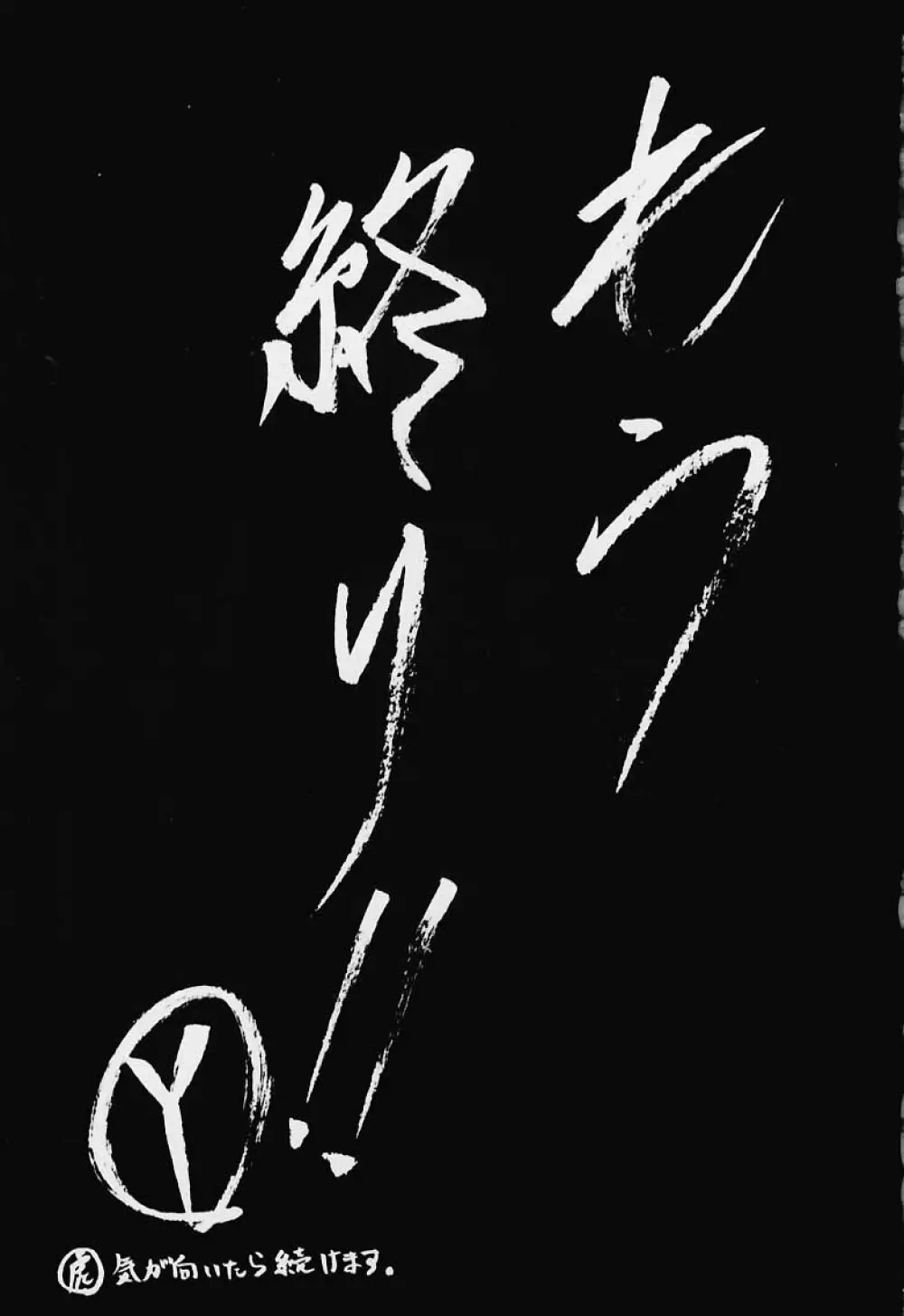 Stale World 14 Remix 8 Page.27