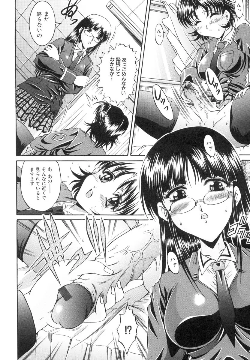 TS物(成年コミック) [な~が] 陰-女學院生 Page.58