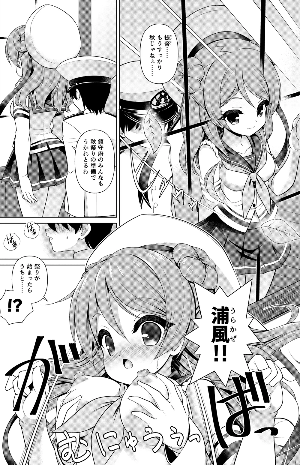 春雨 漫画