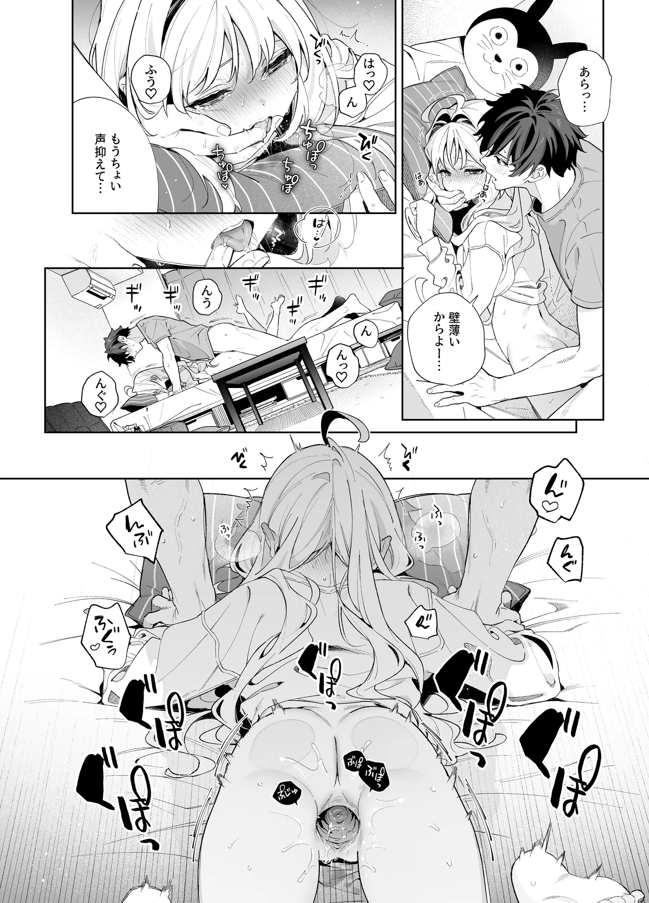 [林檎のなる木 (木瀬樹)] メルティングスノー -エピローグ- + 後日談 [無修正] [DL版] Page.37