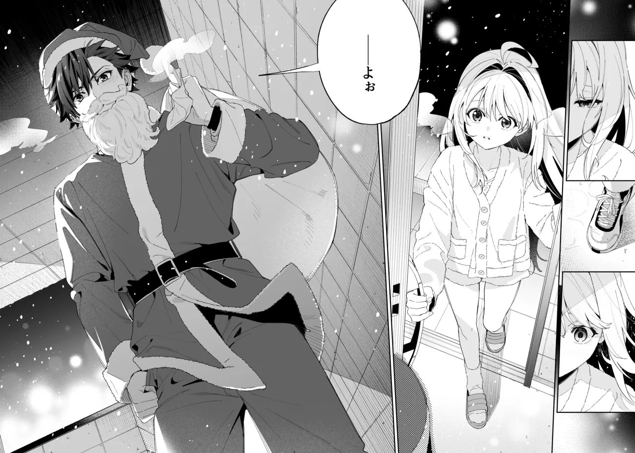 [林檎のなる木 (木瀬樹)] メルティングスノー -エピローグ- + 後日談 [無修正] [DL版] Page.49