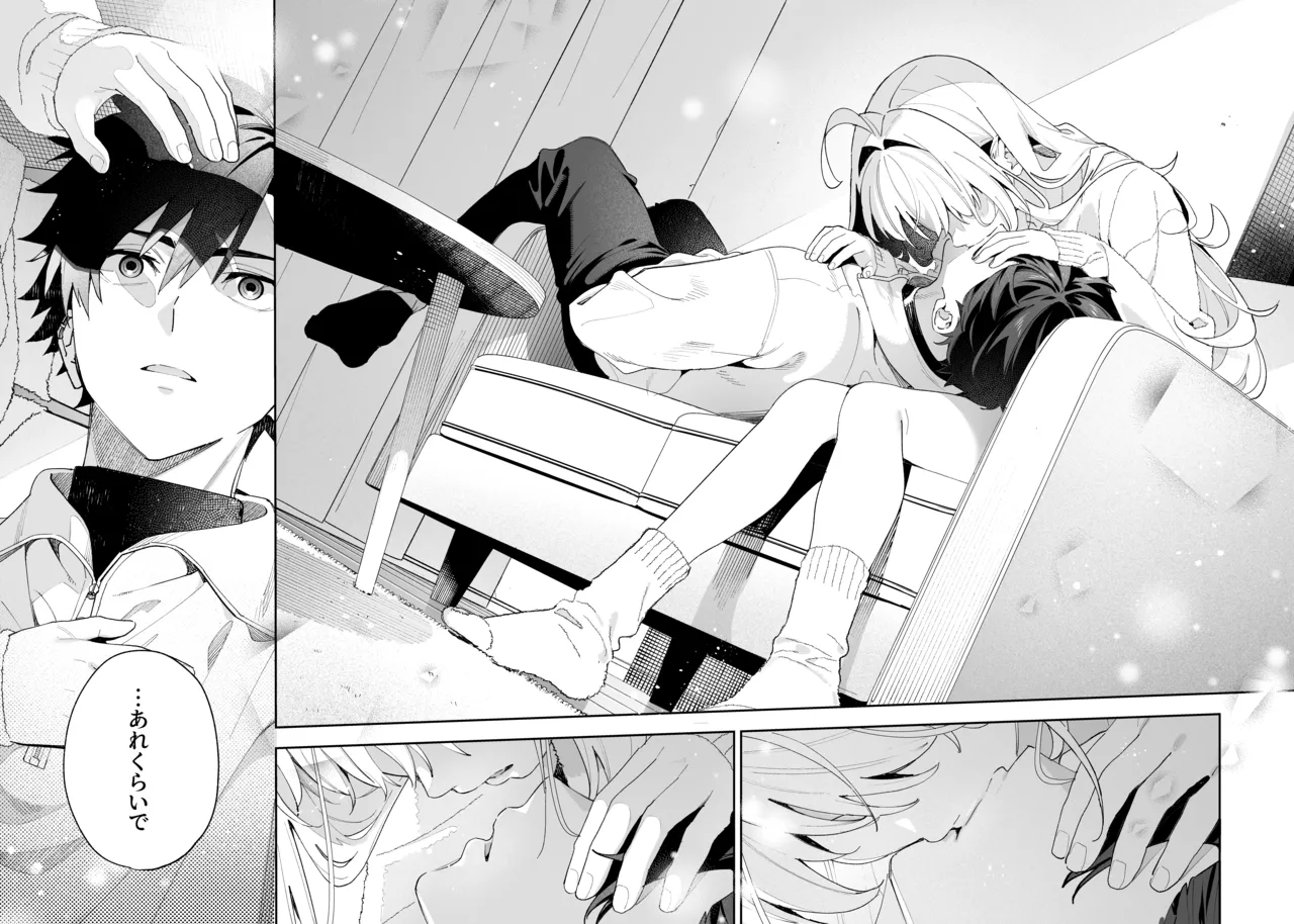 [林檎のなる木 (木瀬樹)] メルティングスノー -エピローグ- + 後日談 [無修正] [DL版] Page.58