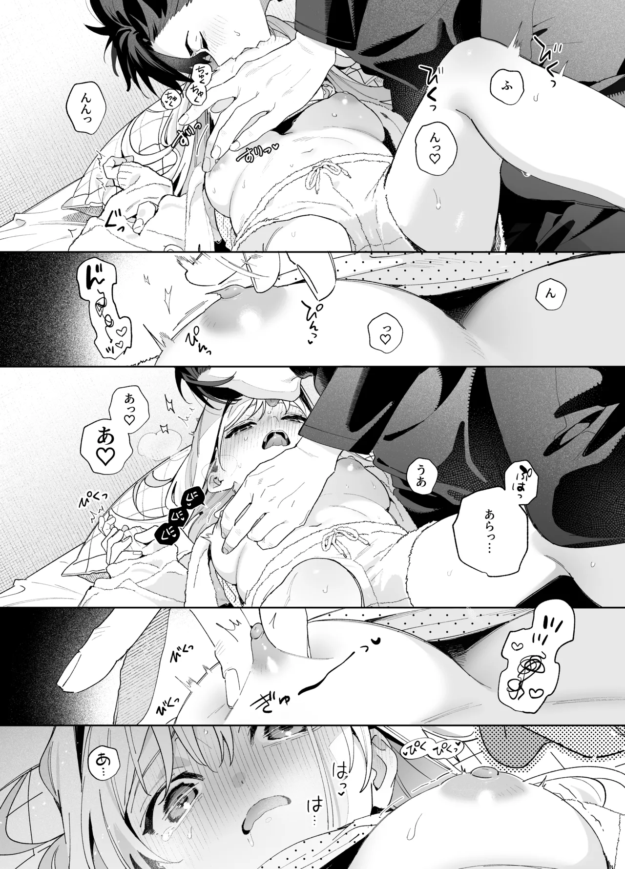 [林檎のなる木 (木瀬樹)] メルティングスノー -エピローグ- + 後日談 [無修正] [DL版] Page.63