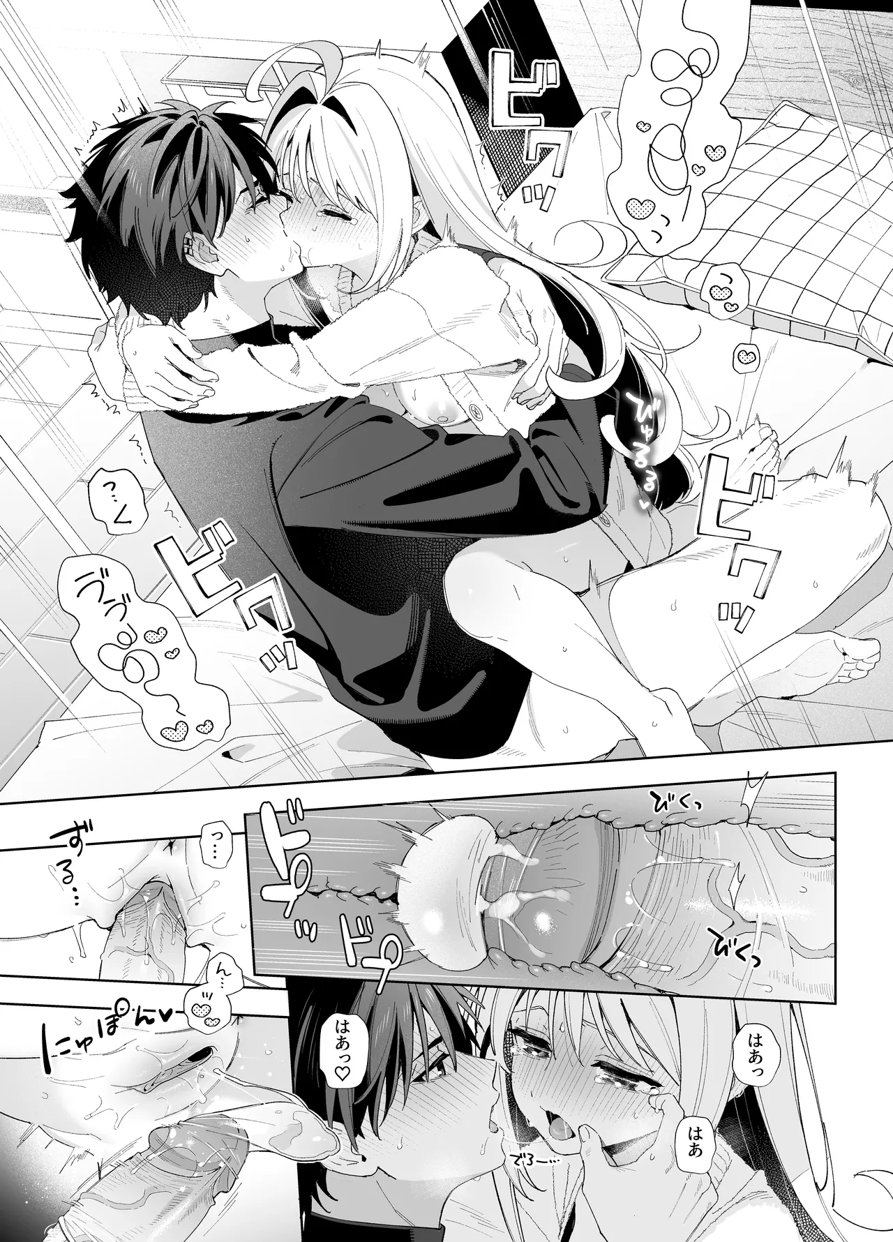 [林檎のなる木 (木瀬樹)] メルティングスノー -エピローグ- + 後日談 [無修正] [DL版] Page.86