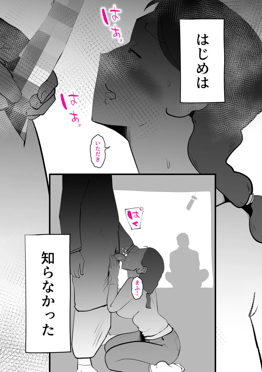 うちの母さんが何考えてるか全然わかんない Page.11