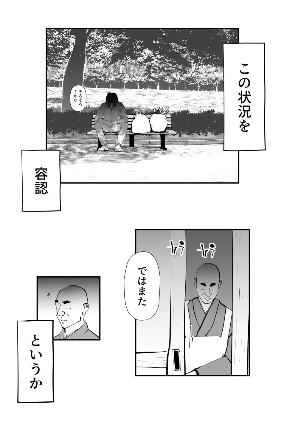 うちの母さんが何考えてるか全然わかんない Page.14