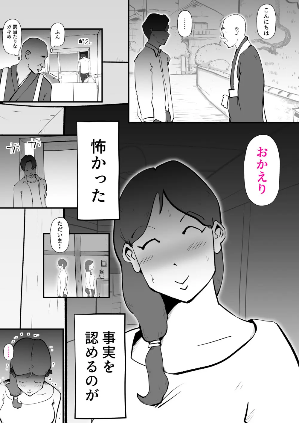 うちの母さんが何考えてるか全然わかんない Page.15