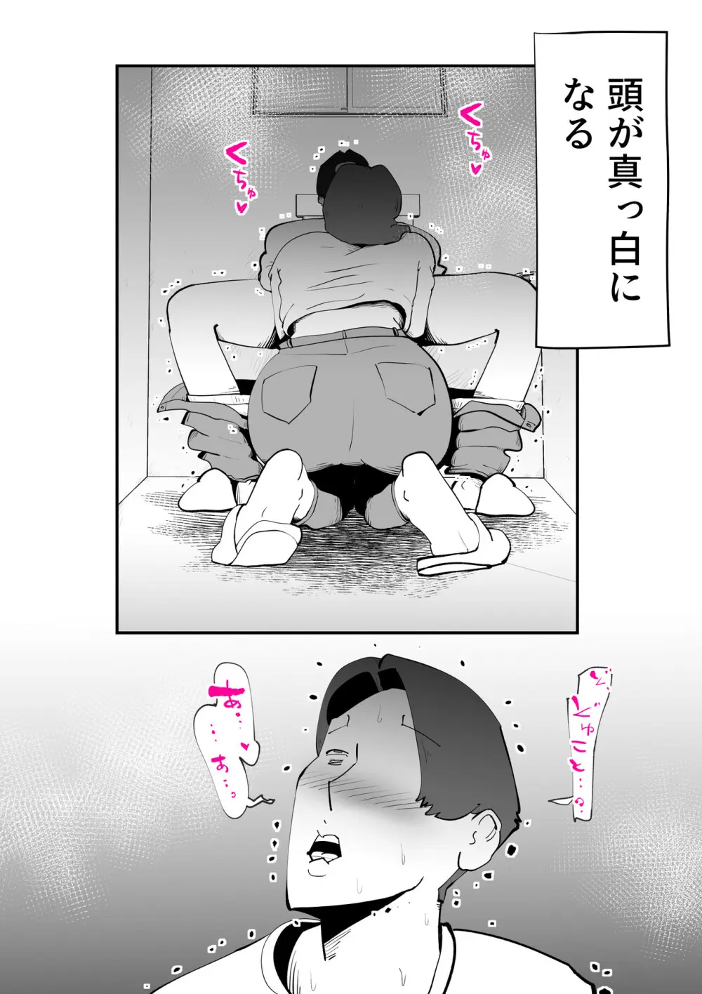 うちの母さんが何考えてるか全然わかんない Page.22