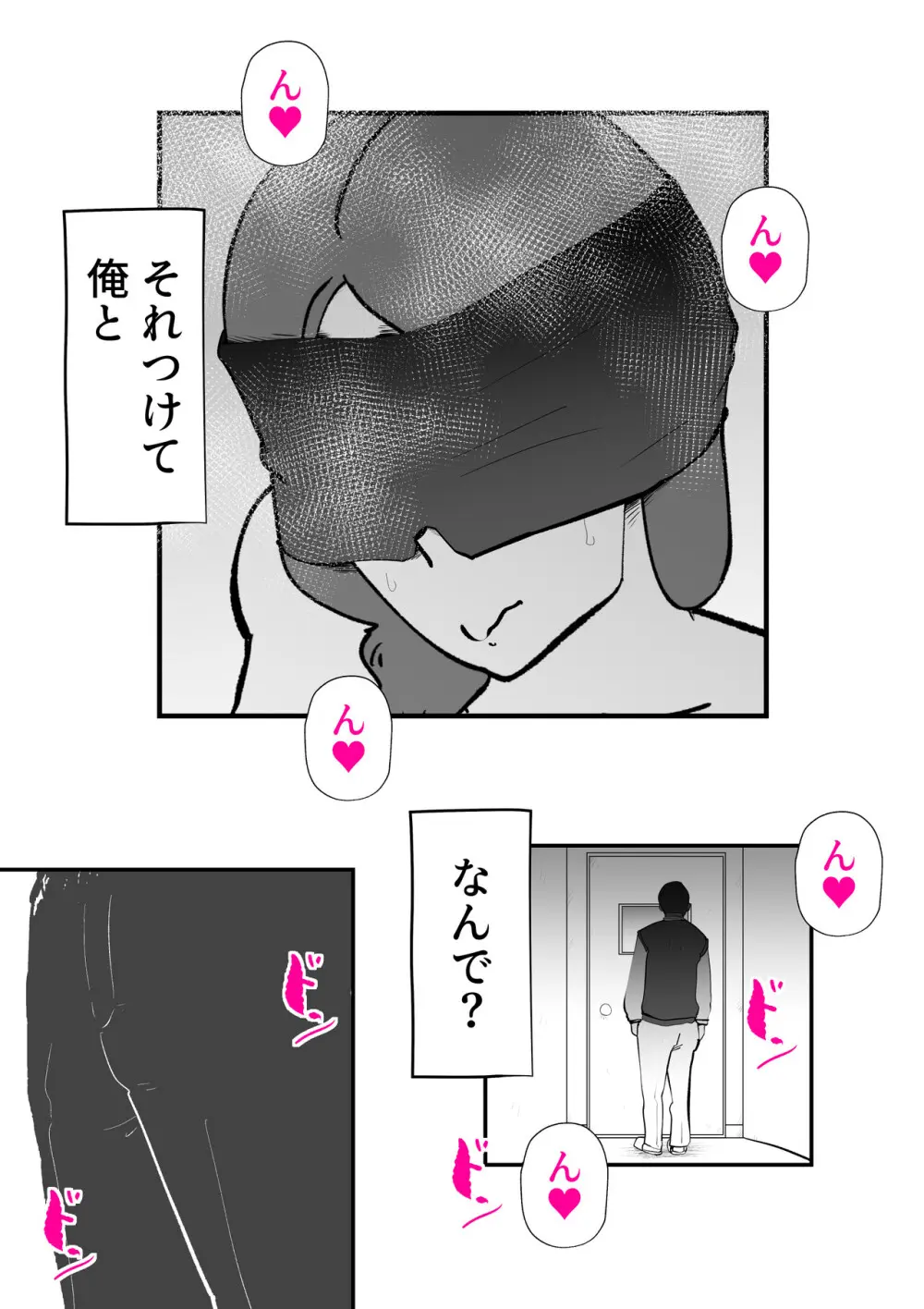 うちの母さんが何考えてるか全然わかんない Page.30