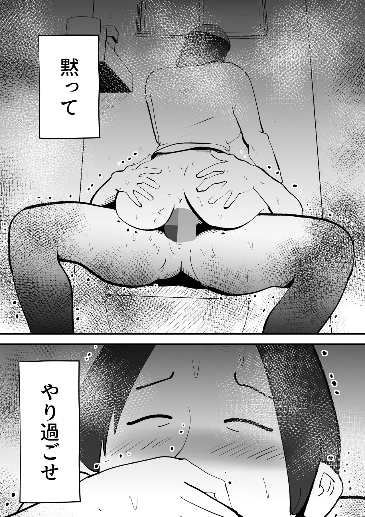 うちの母さんが何考えてるか全然わかんない Page.34