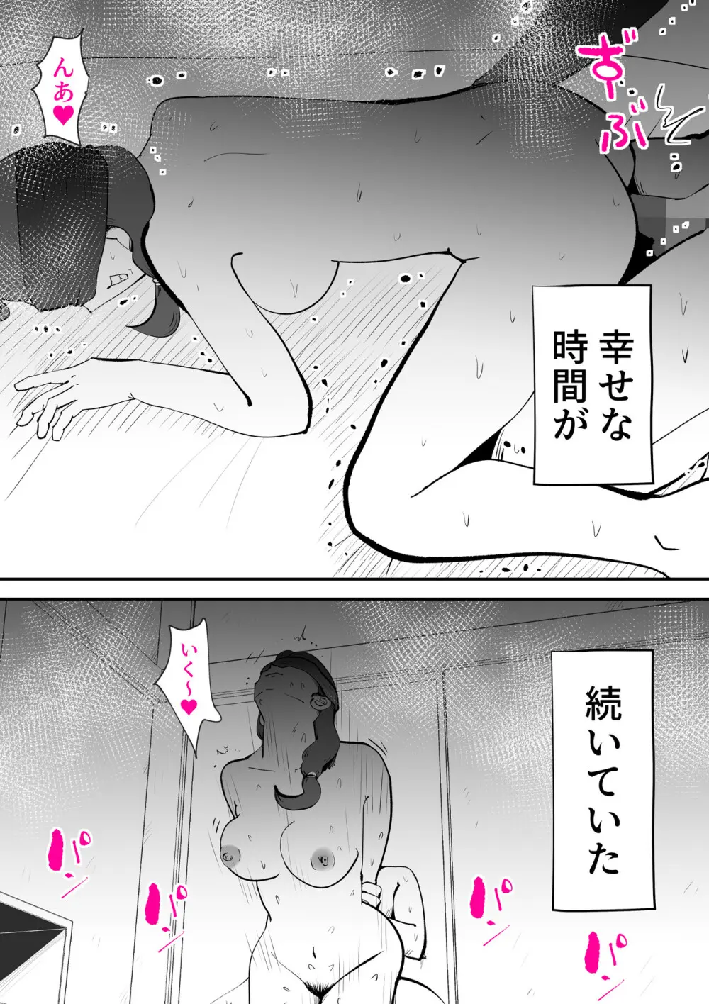 うちの母さんが何考えてるか全然わかんない Page.41