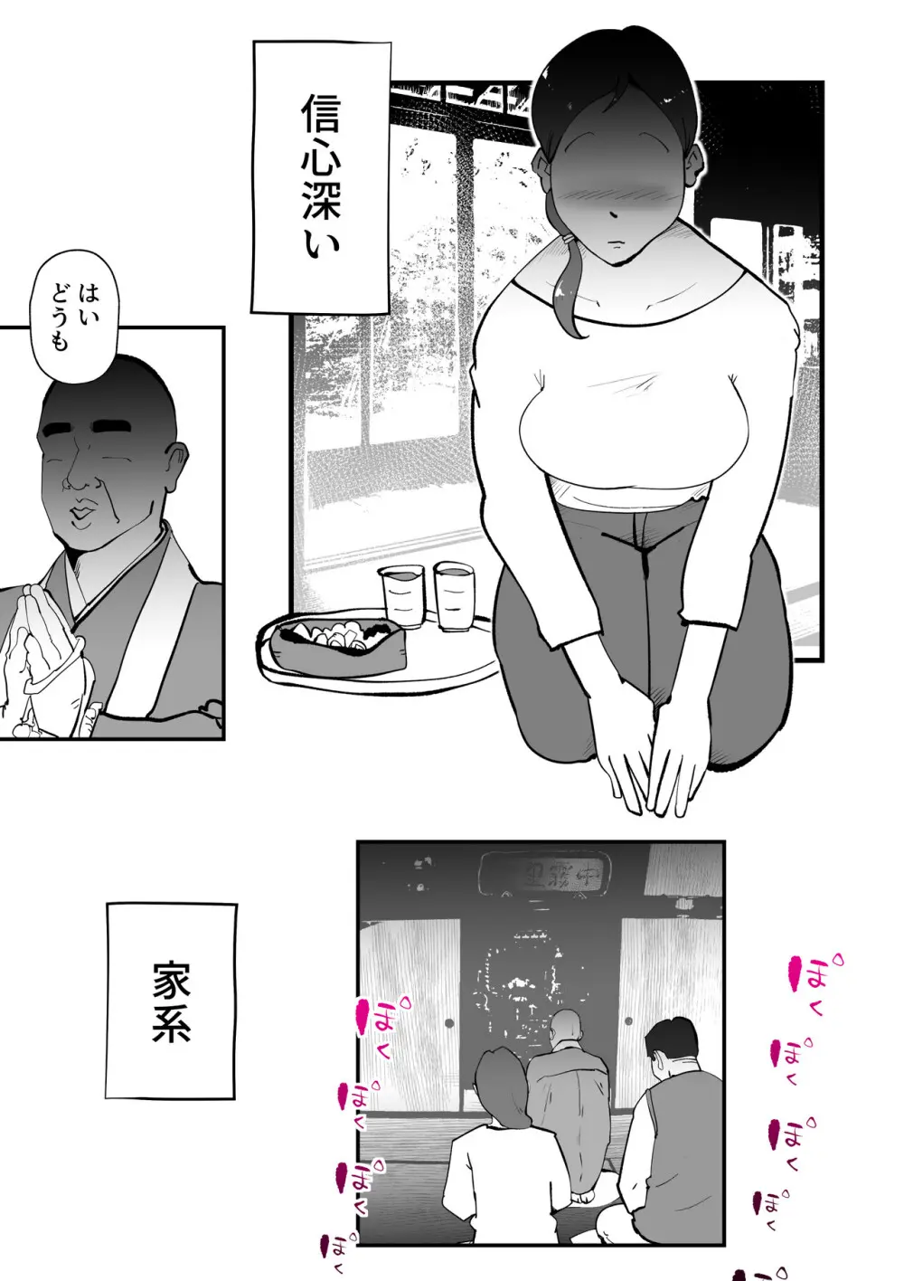 うちの母さんが何考えてるか全然わかんない Page.7